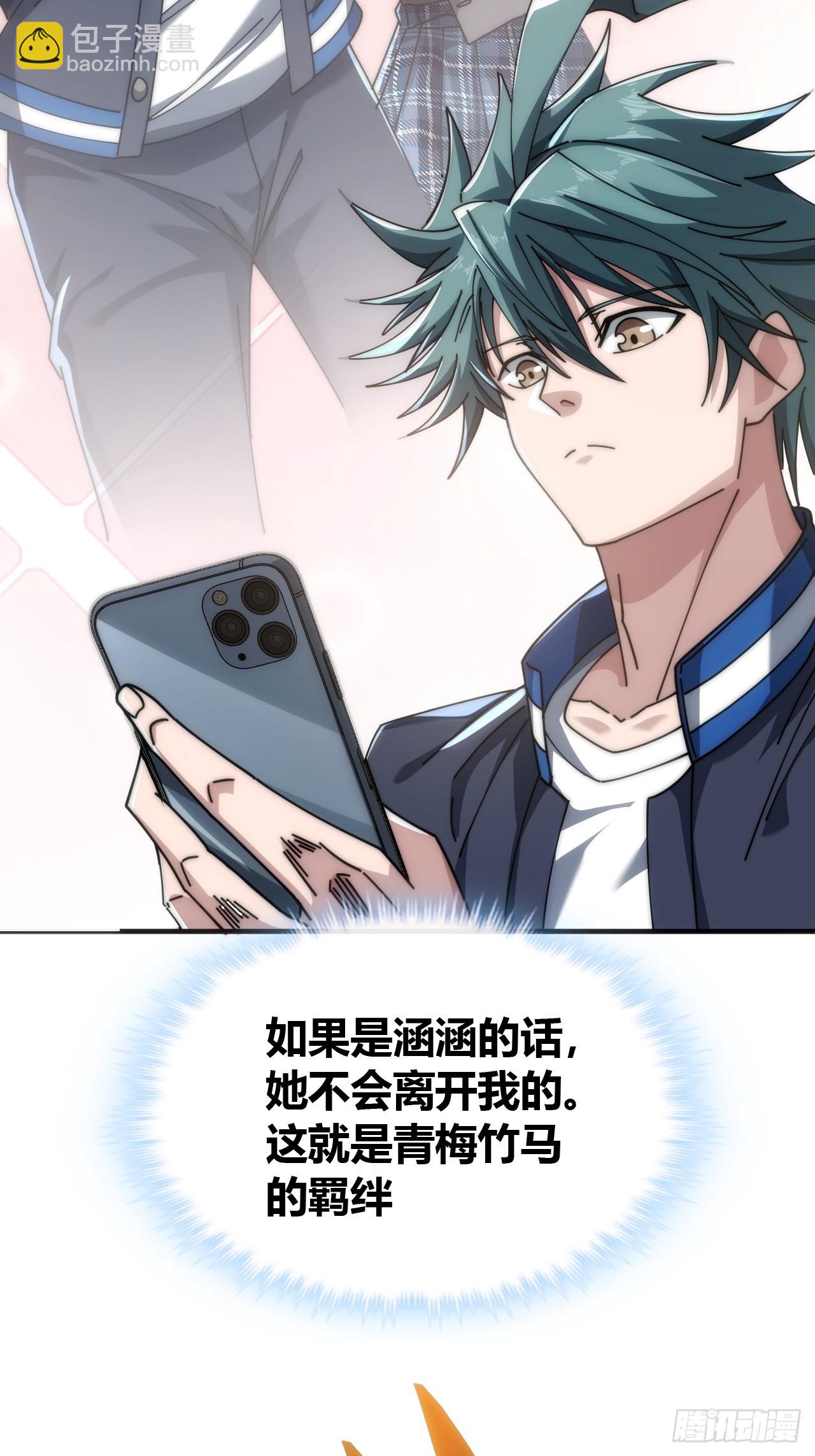 生命起源(1/2)-第34话
