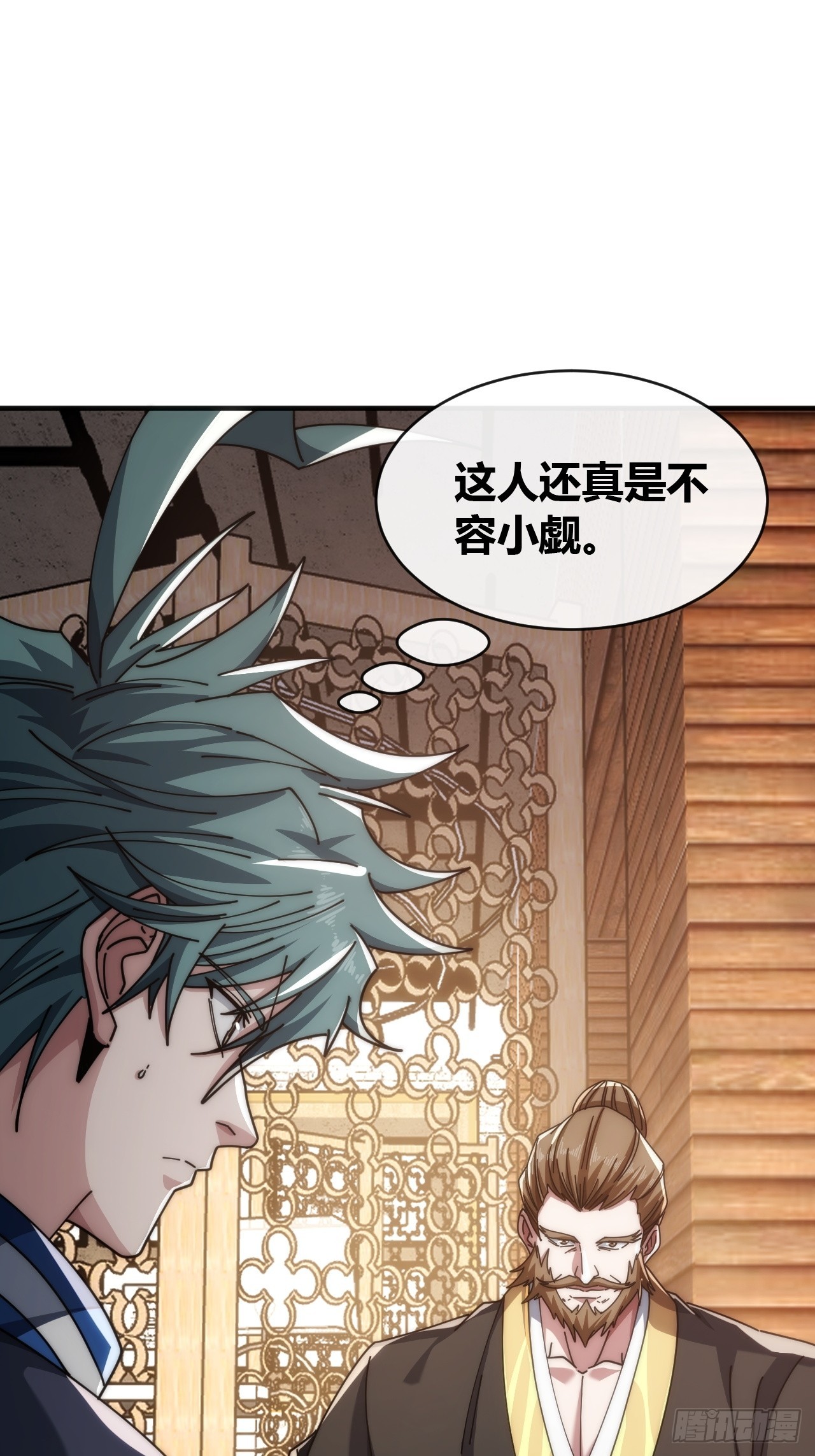 生命起源(1/2)-第34话
