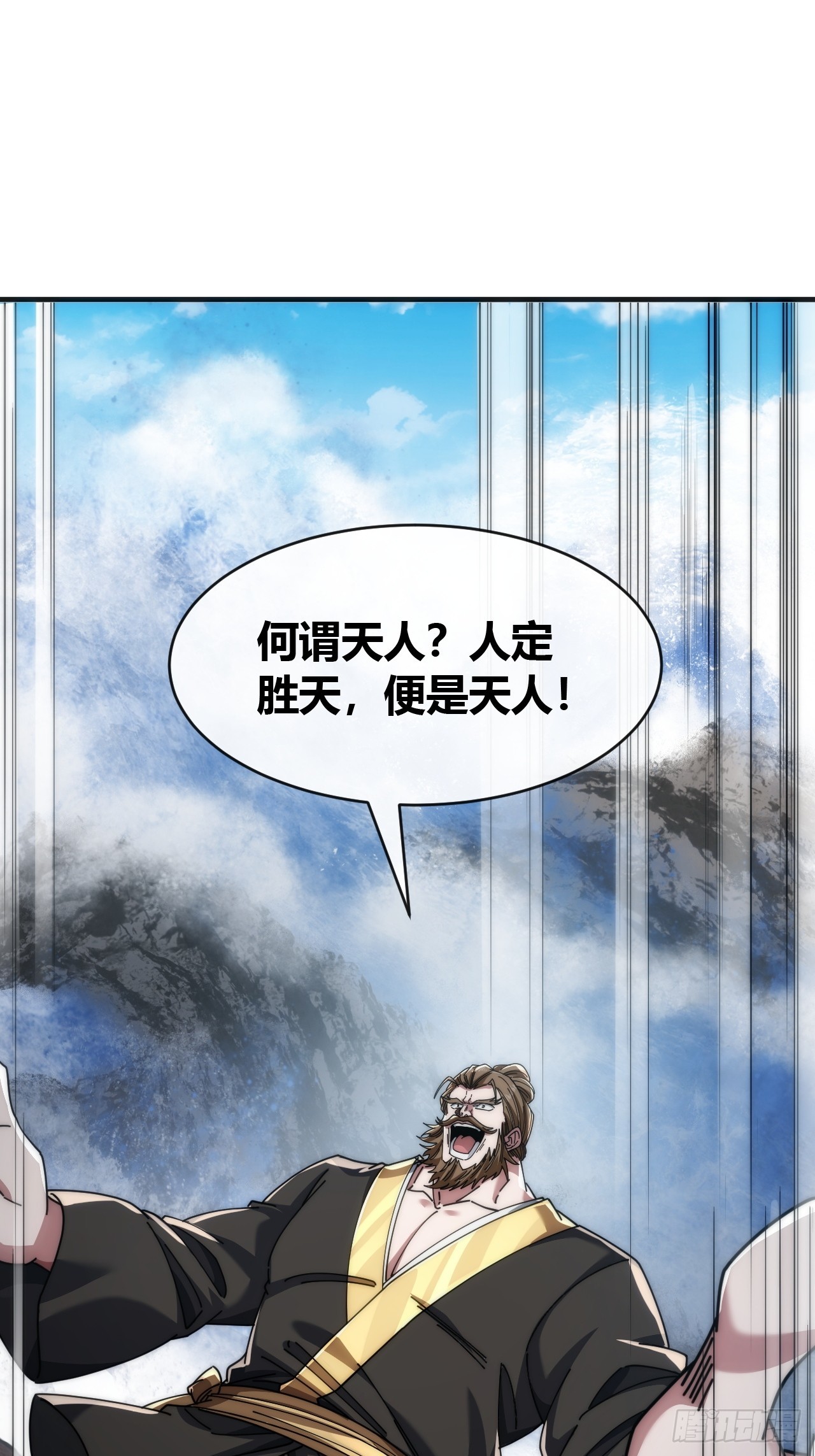 生命起源(1/2)-第34话