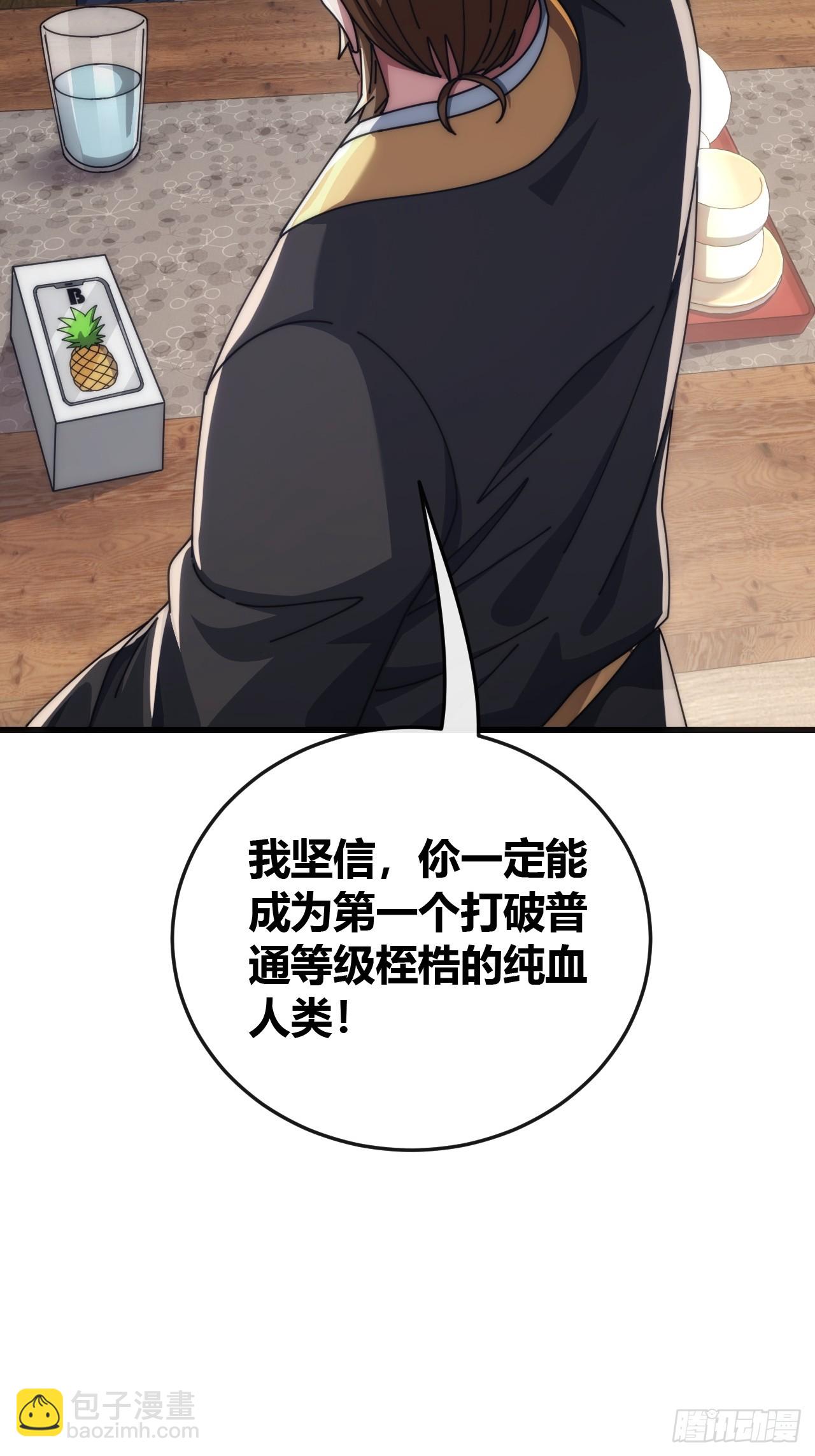 生命起源(1/2)-第34话