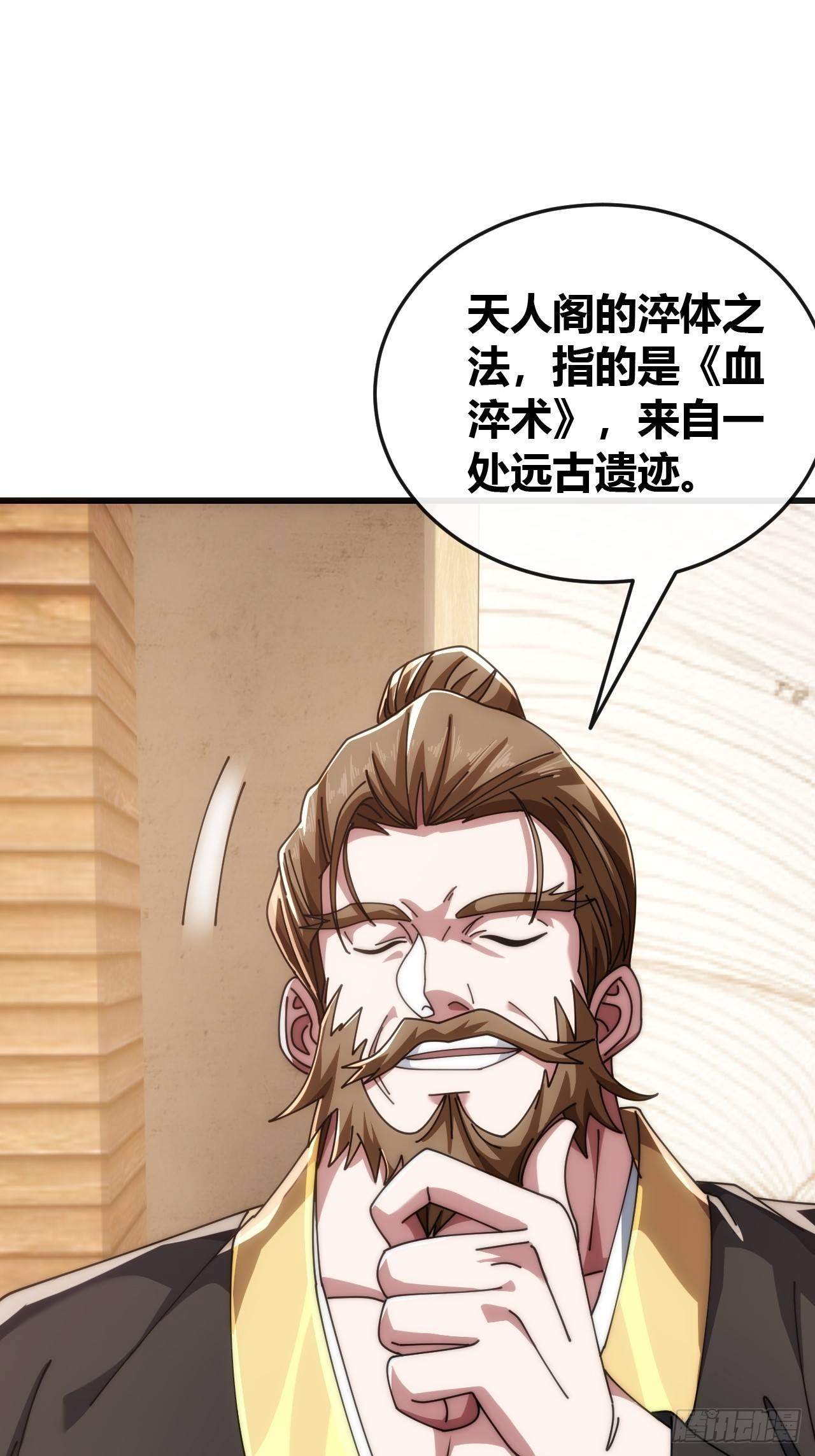 生命起源(1/2)-第34话