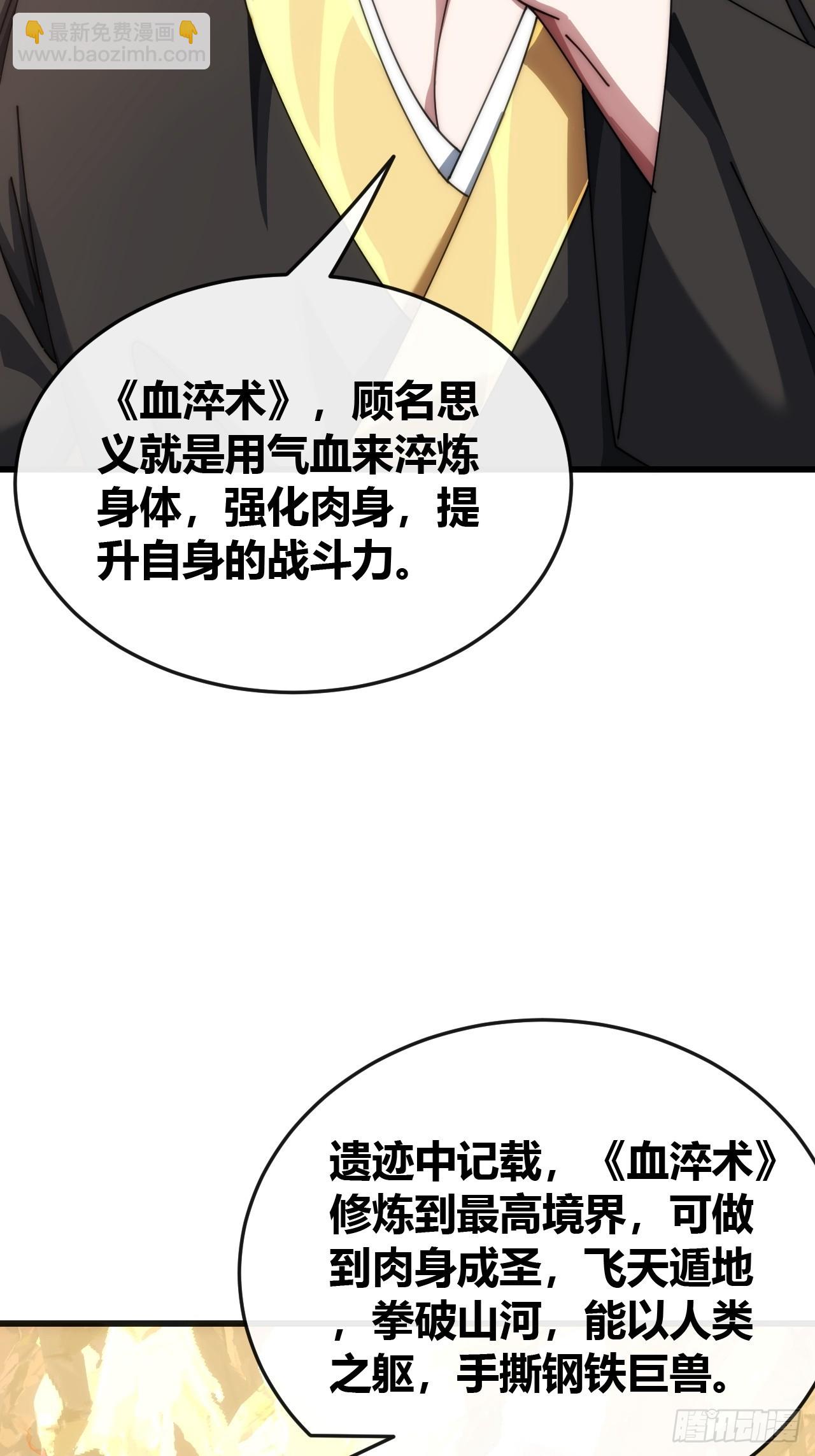 生命起源(1/2)-第34话