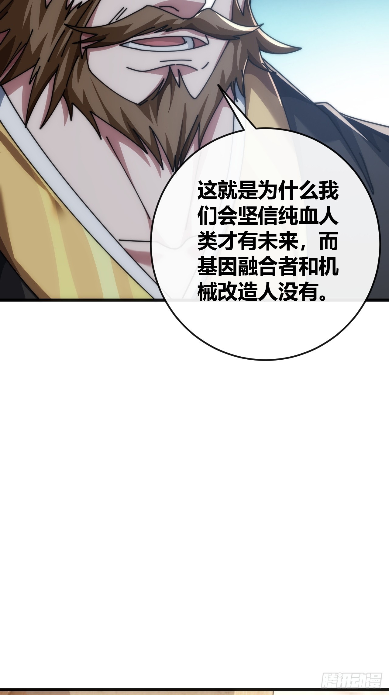 生命起源(1/2)-第34话
