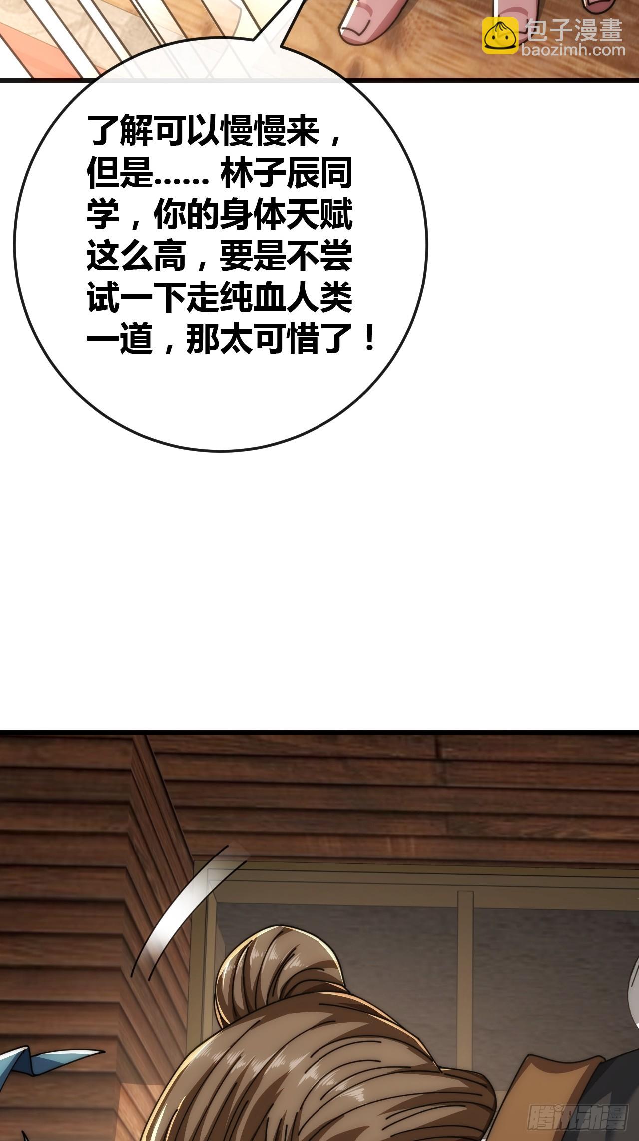 生命起源(1/2)-第34话