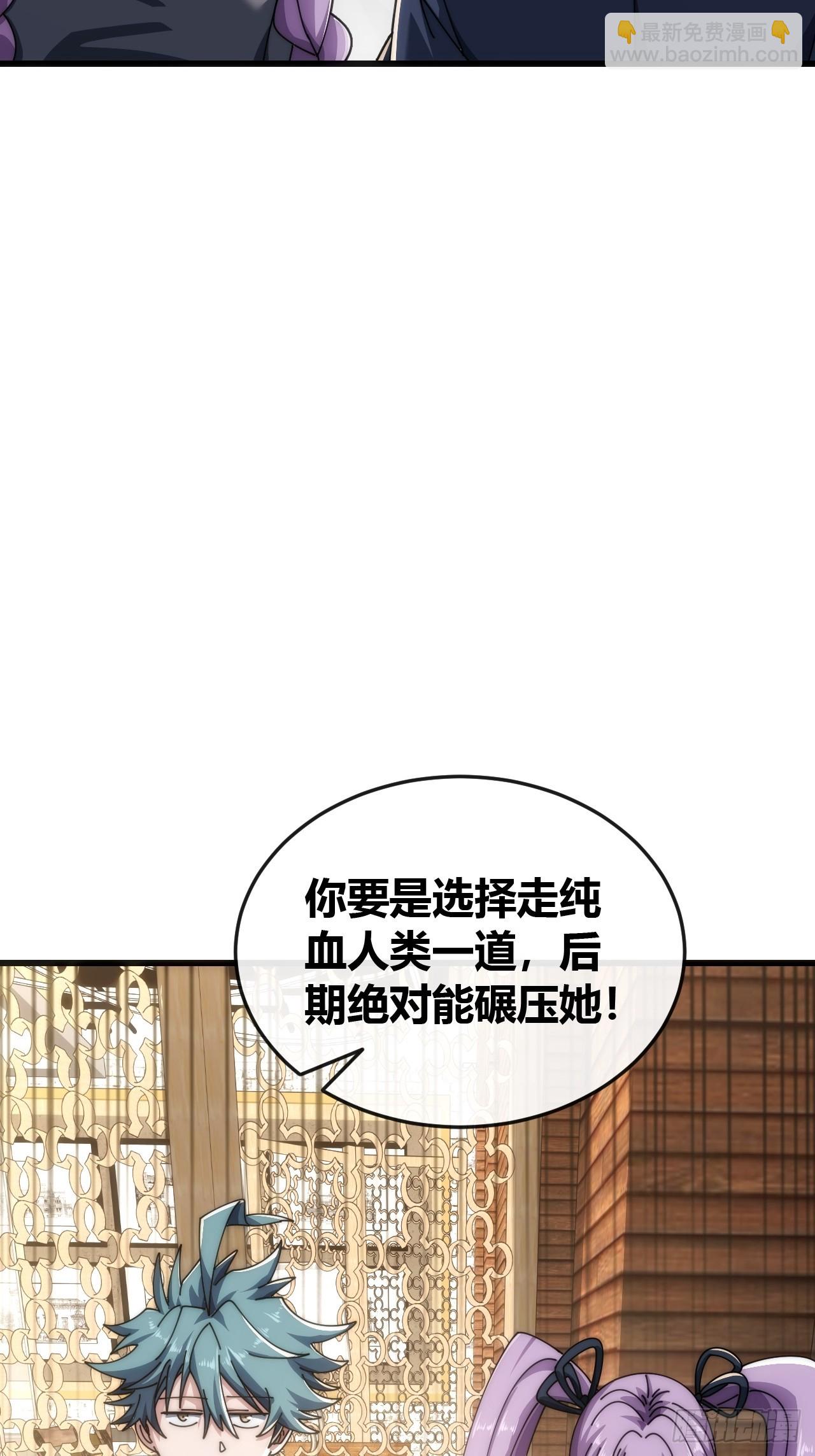 生命起源(1/2)-第34话