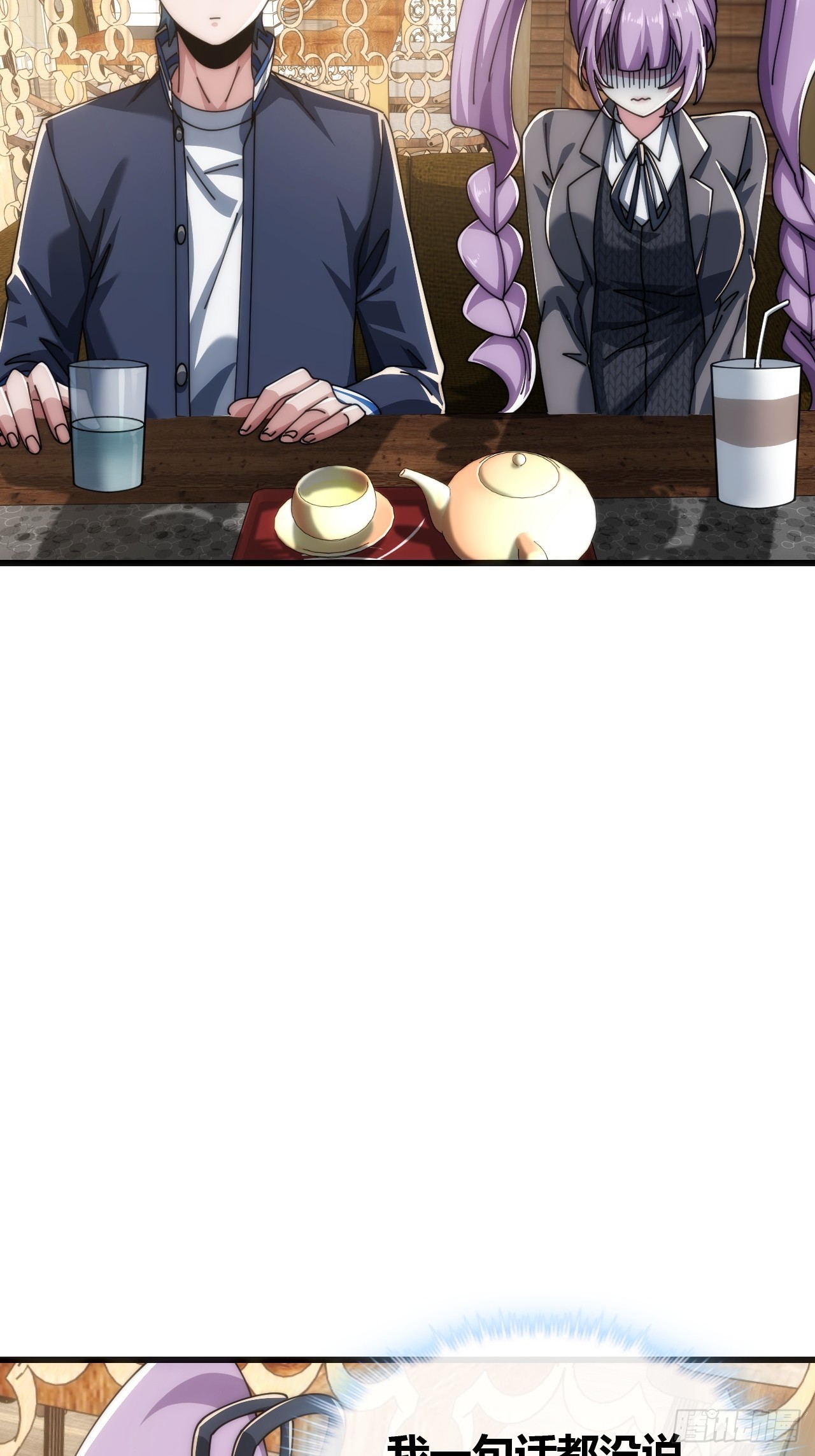 生命起源(1/2)-第34话