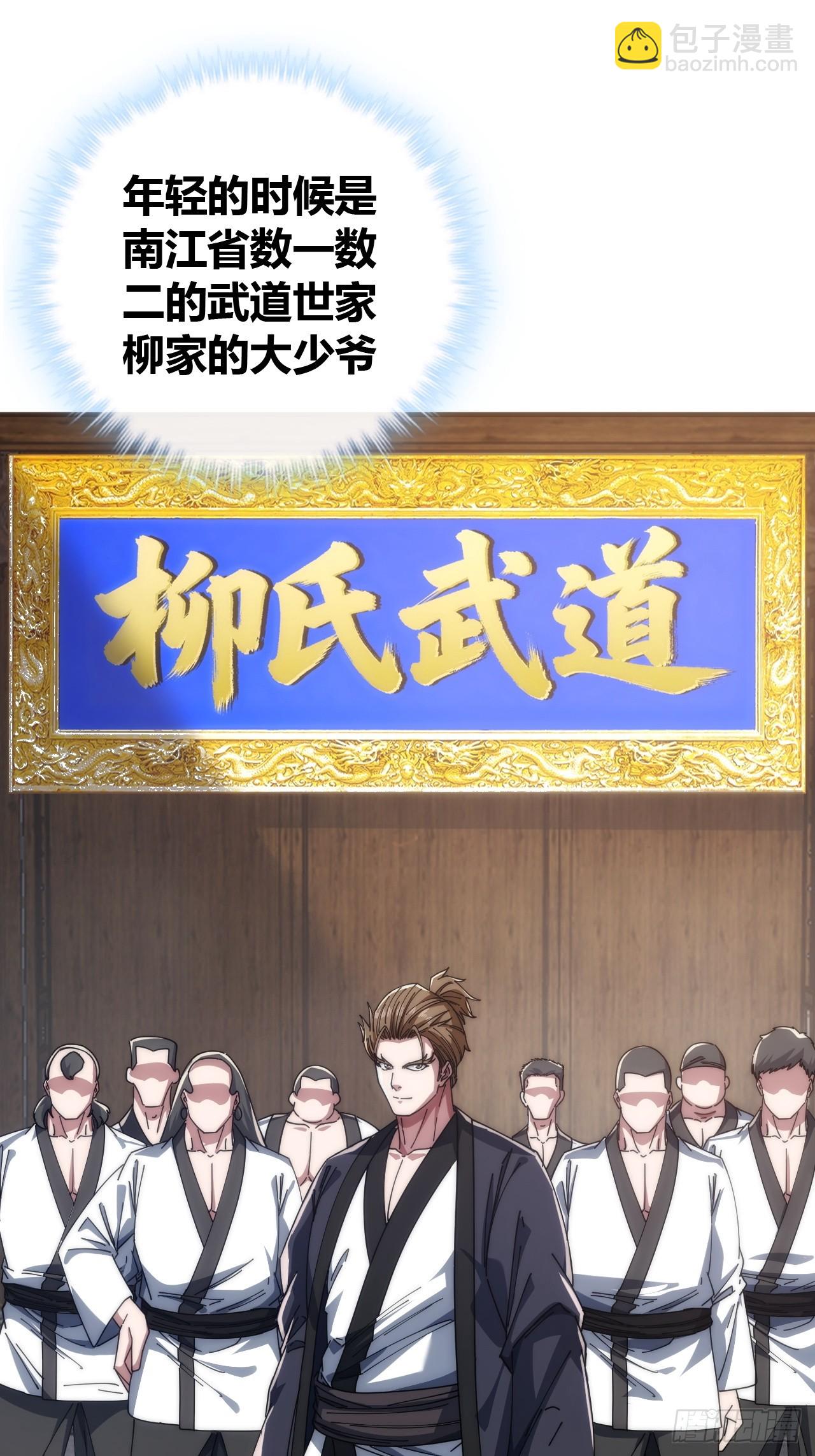 生命起源(1/2)-第34话