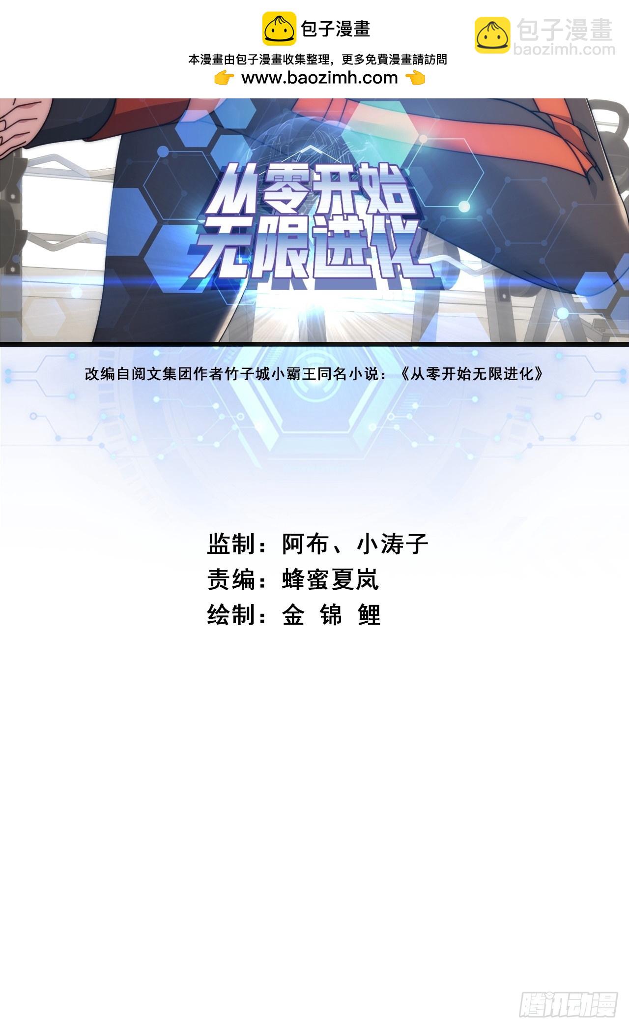 精神波动(1/2)-第36话