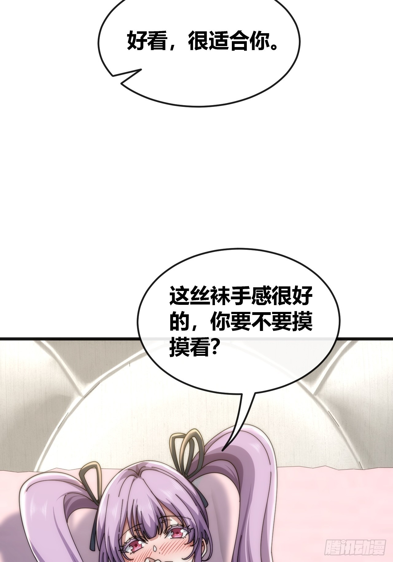 精神波动(1/2)-第36话
