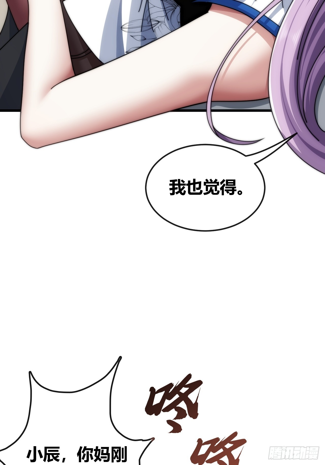 精神波动(1/2)-第36话
