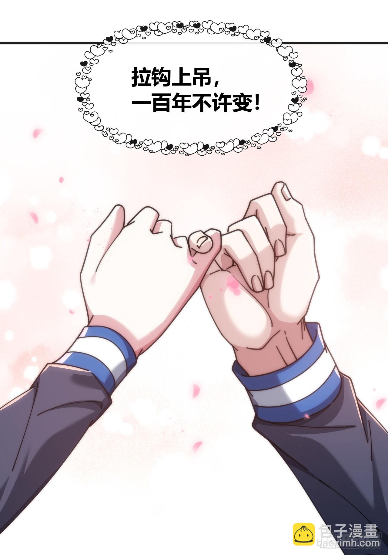 未婚妻(1/2)-第38话