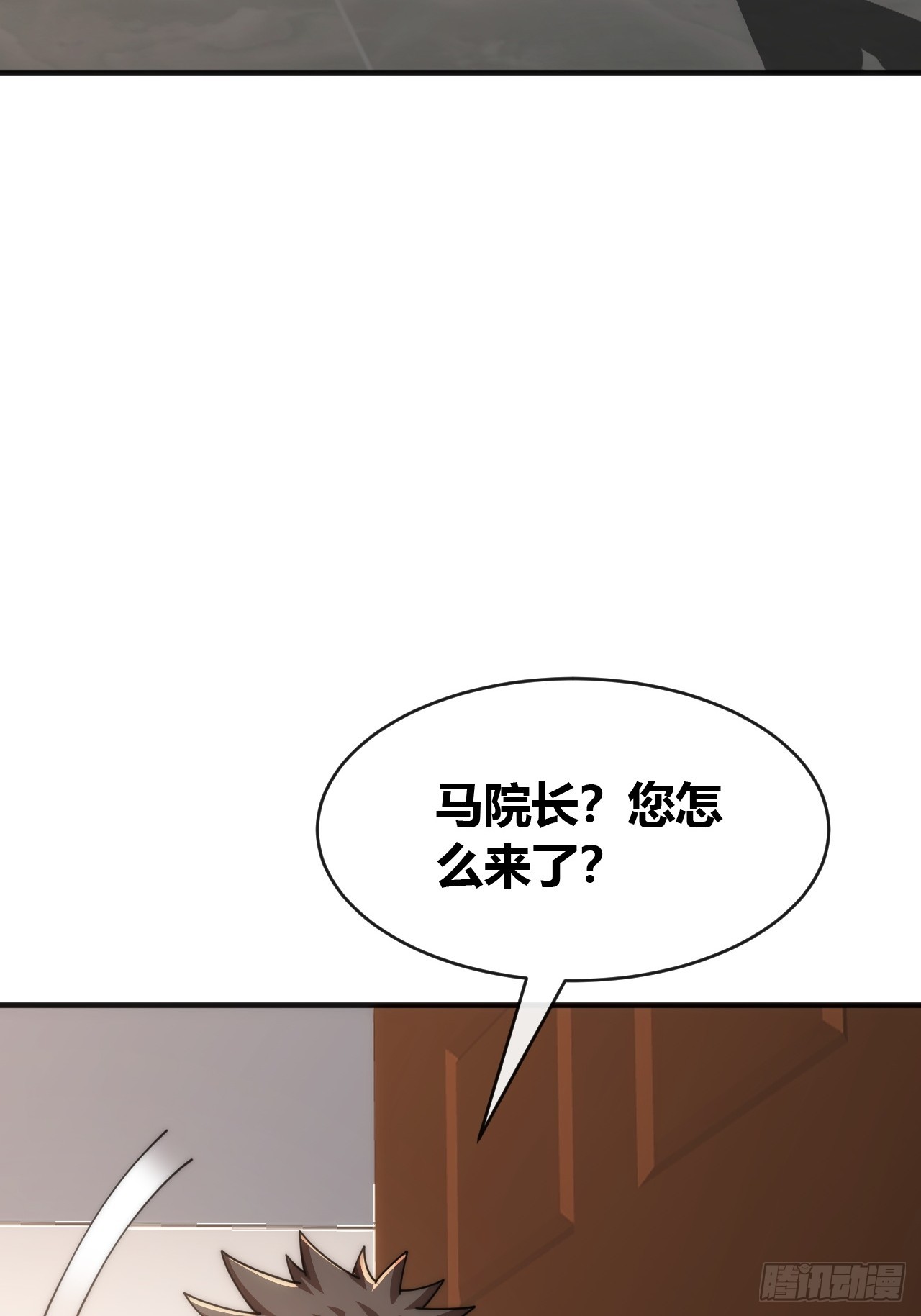 未婚妻(1/2)-第38话