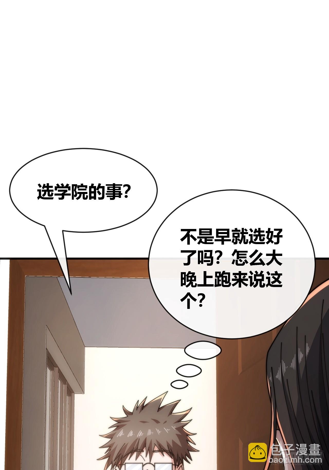未婚妻(1/2)-第38话