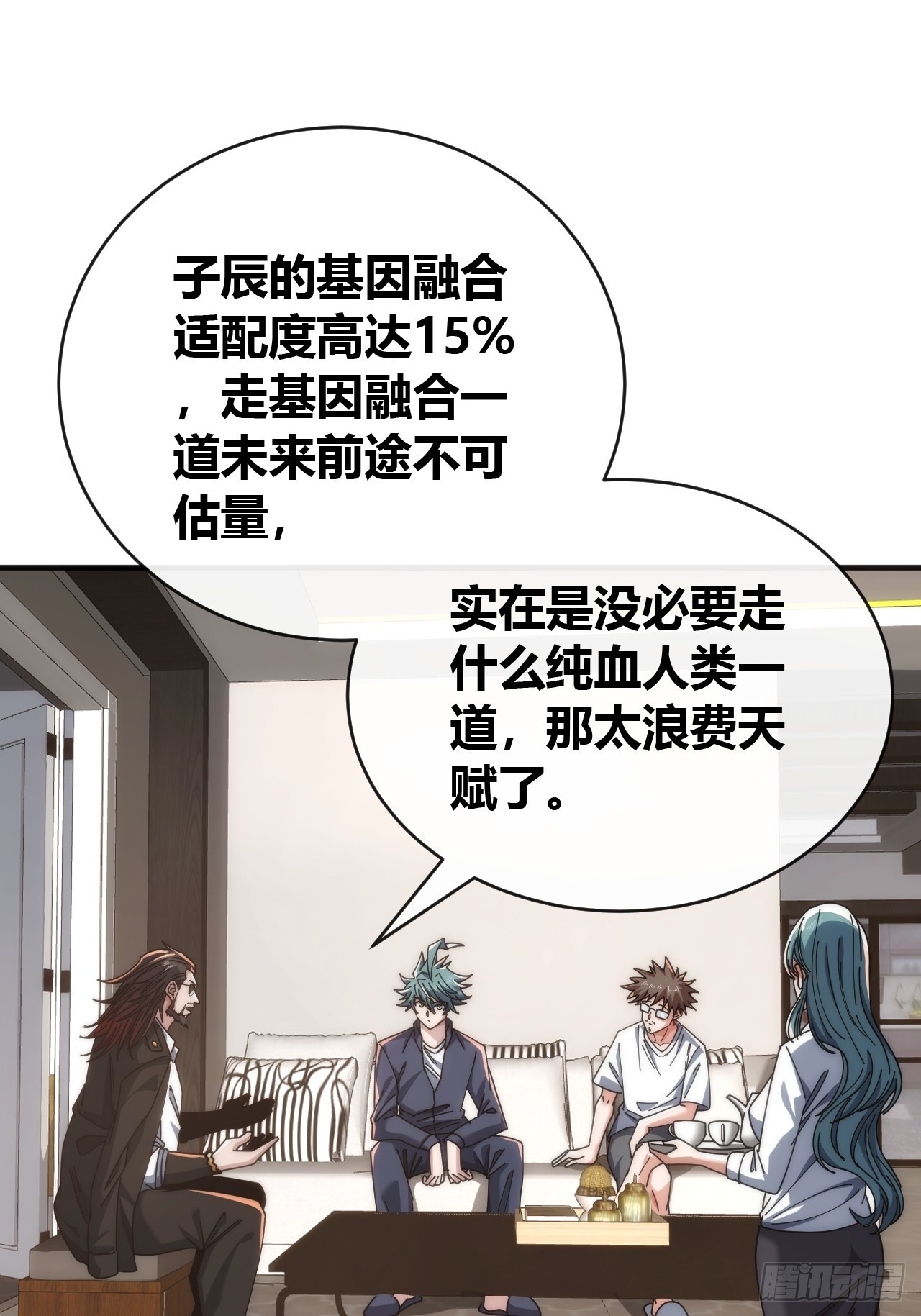 未婚妻(1/2)-第38话
