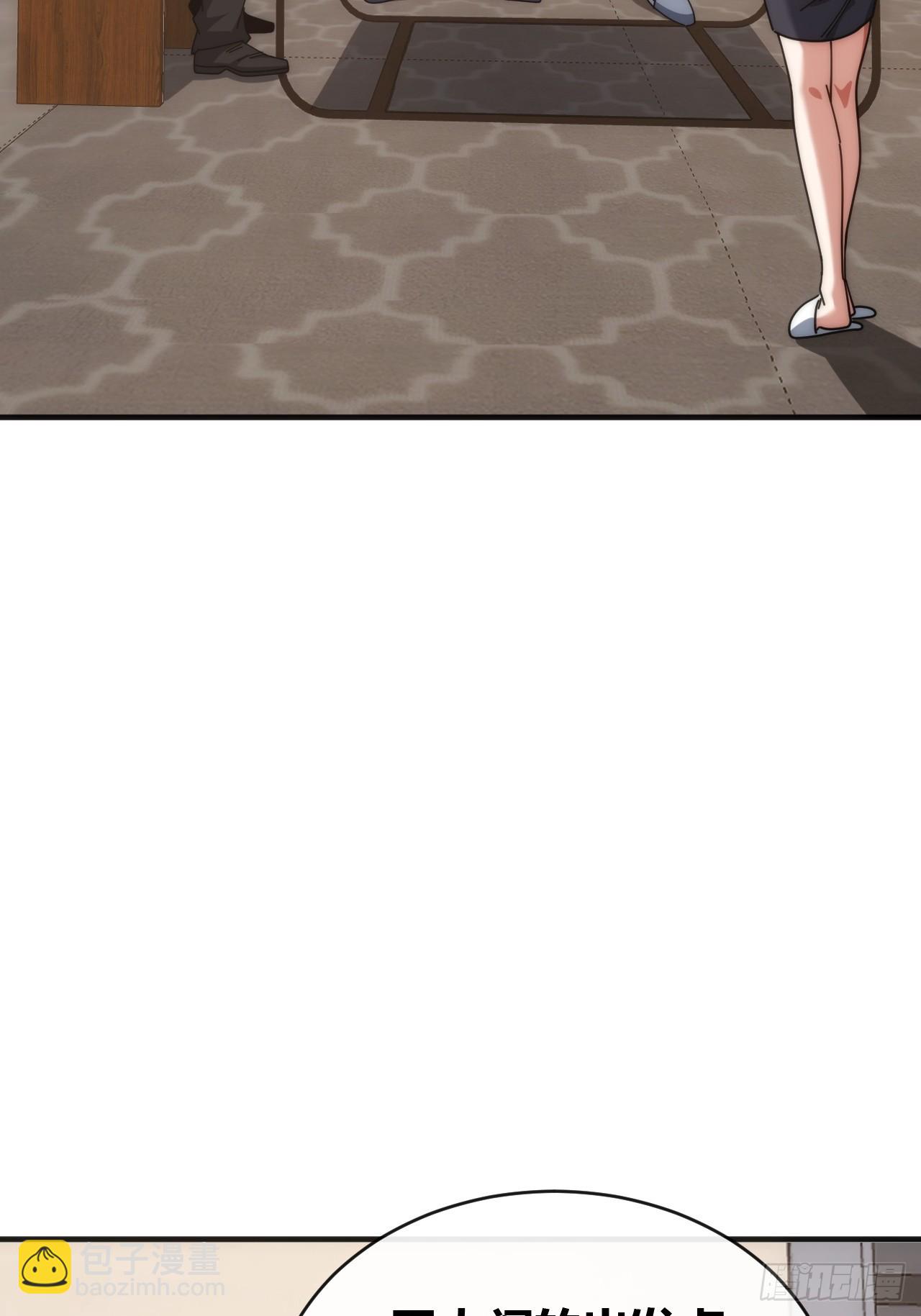 未婚妻(1/2)-第38话