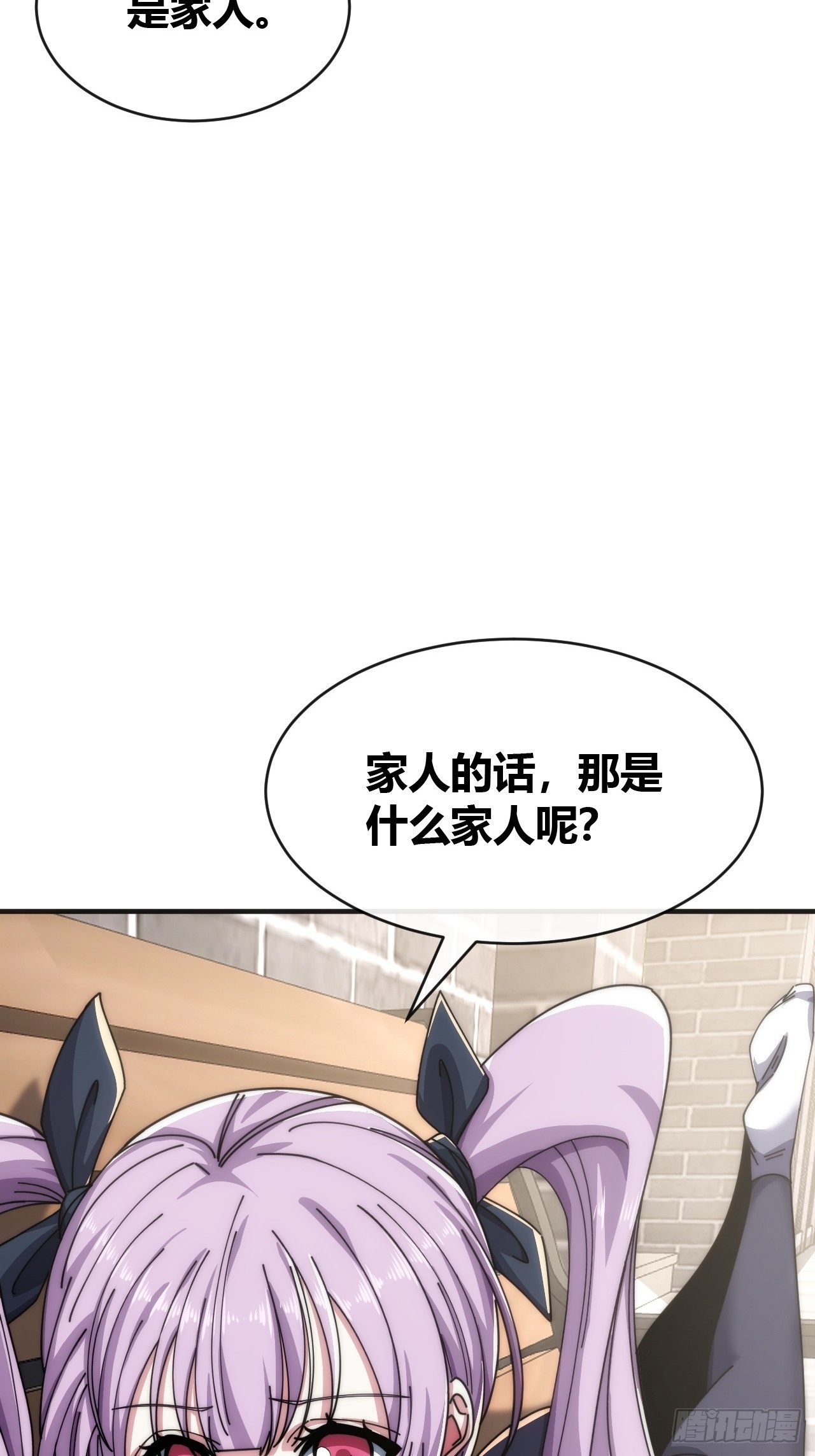 未婚妻(1/2)-第38话