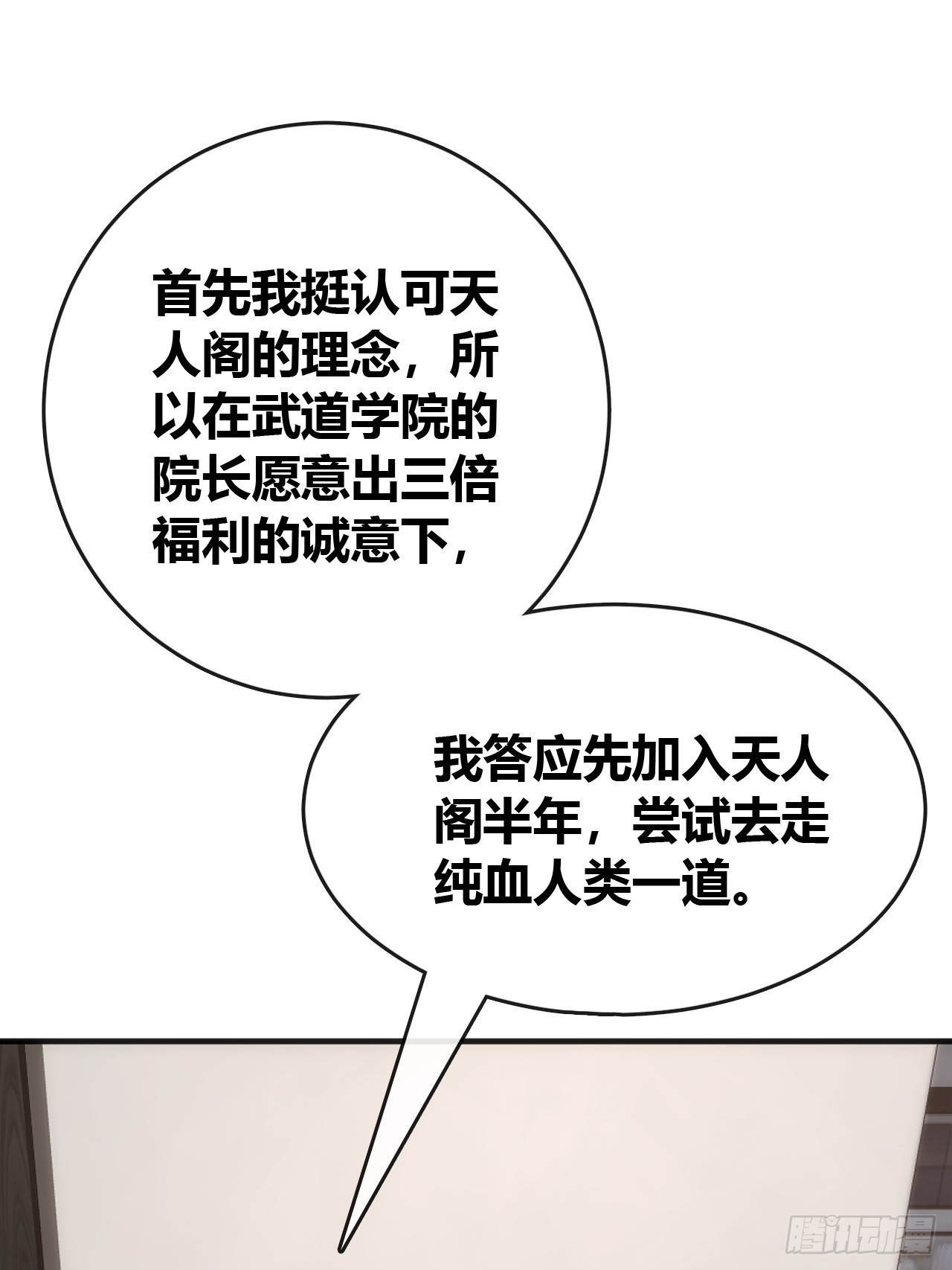未婚妻(1/2)-第38话