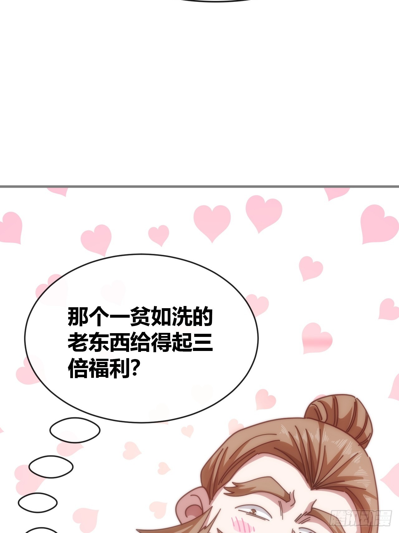 未婚妻(1/2)-第38话