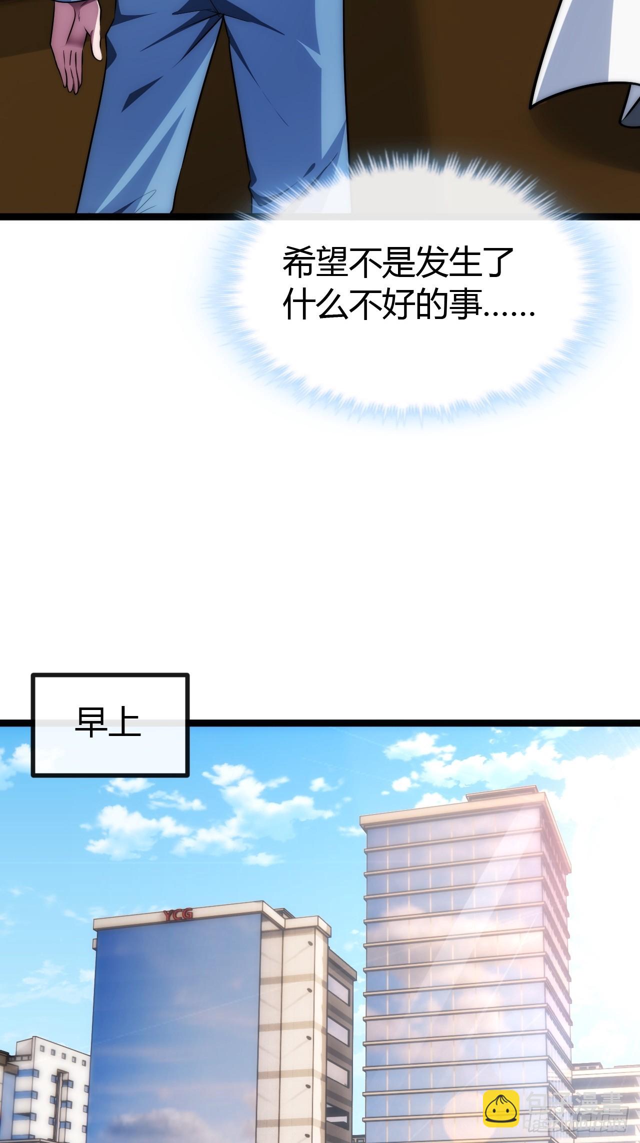 补刀(1/3)-第4话