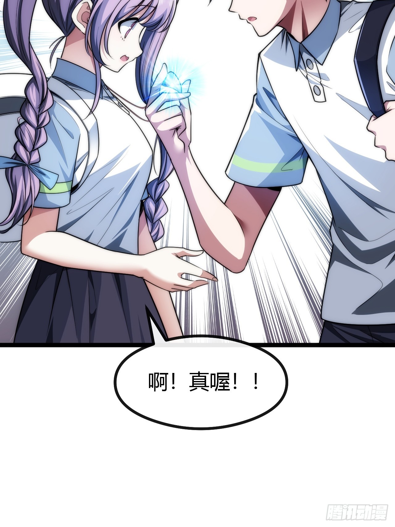补刀(1/3)-第4话