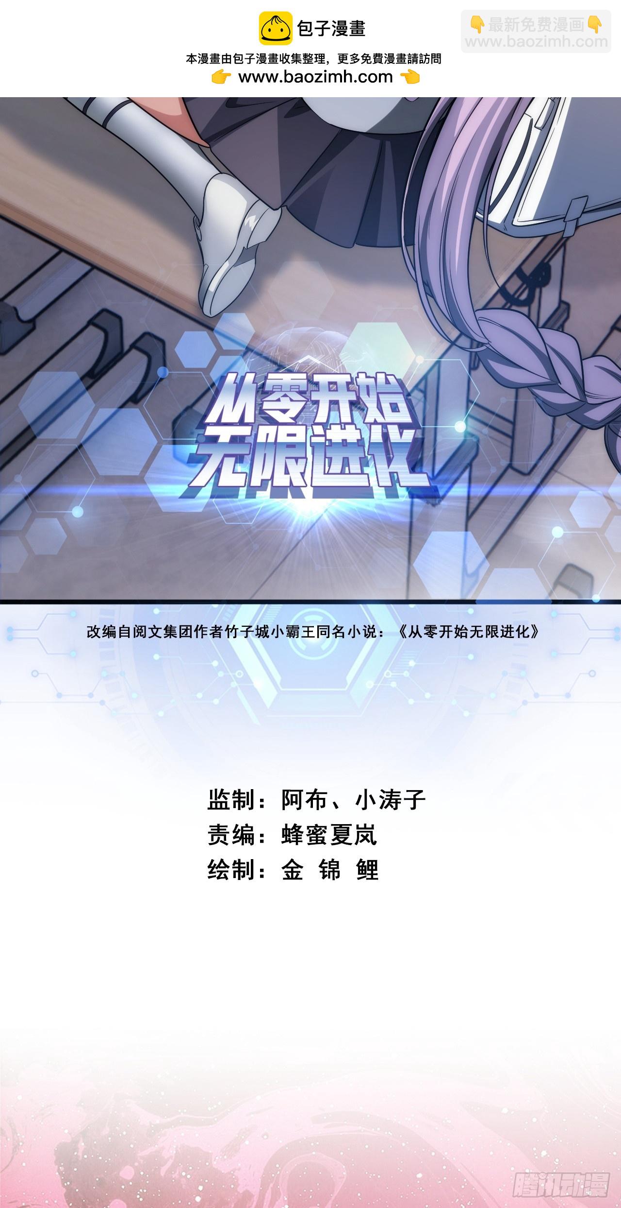 补刀(1/3)-第4话