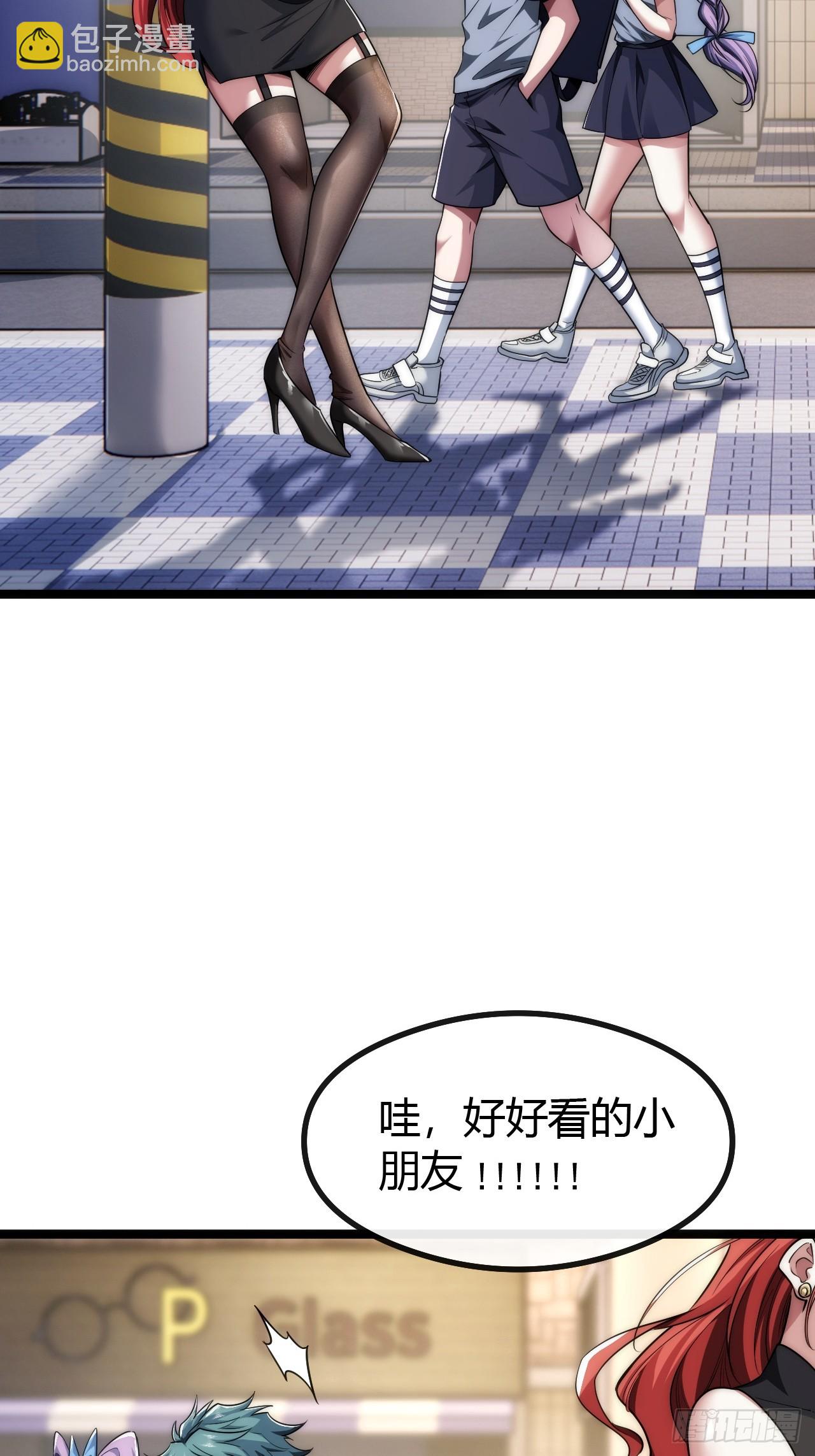 补刀(1/3)-第4话
