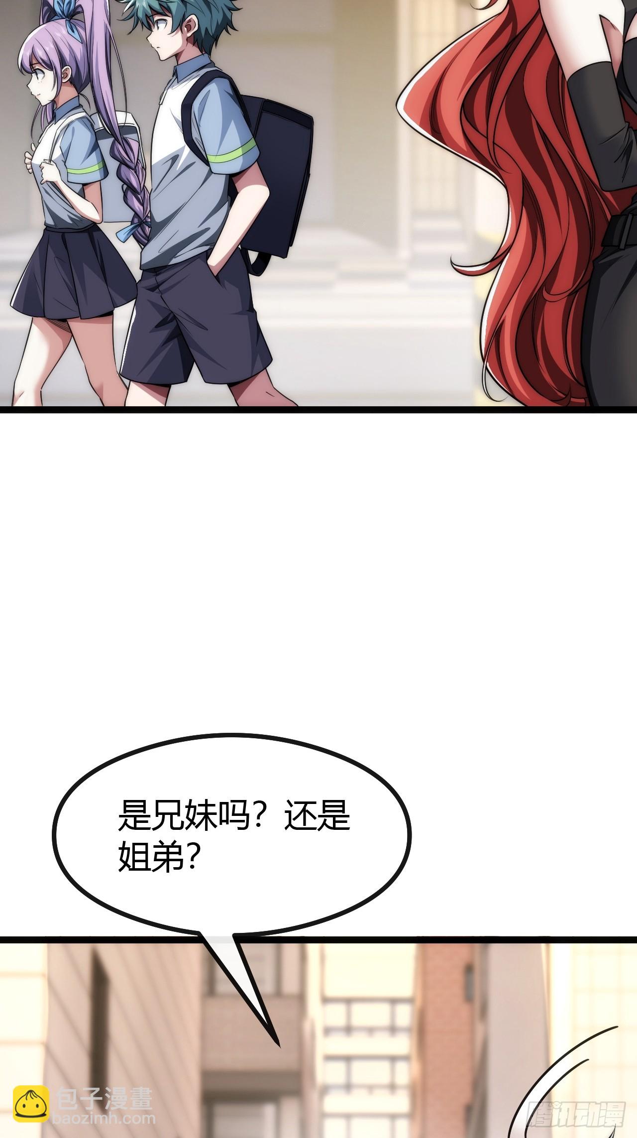 补刀(1/3)-第4话