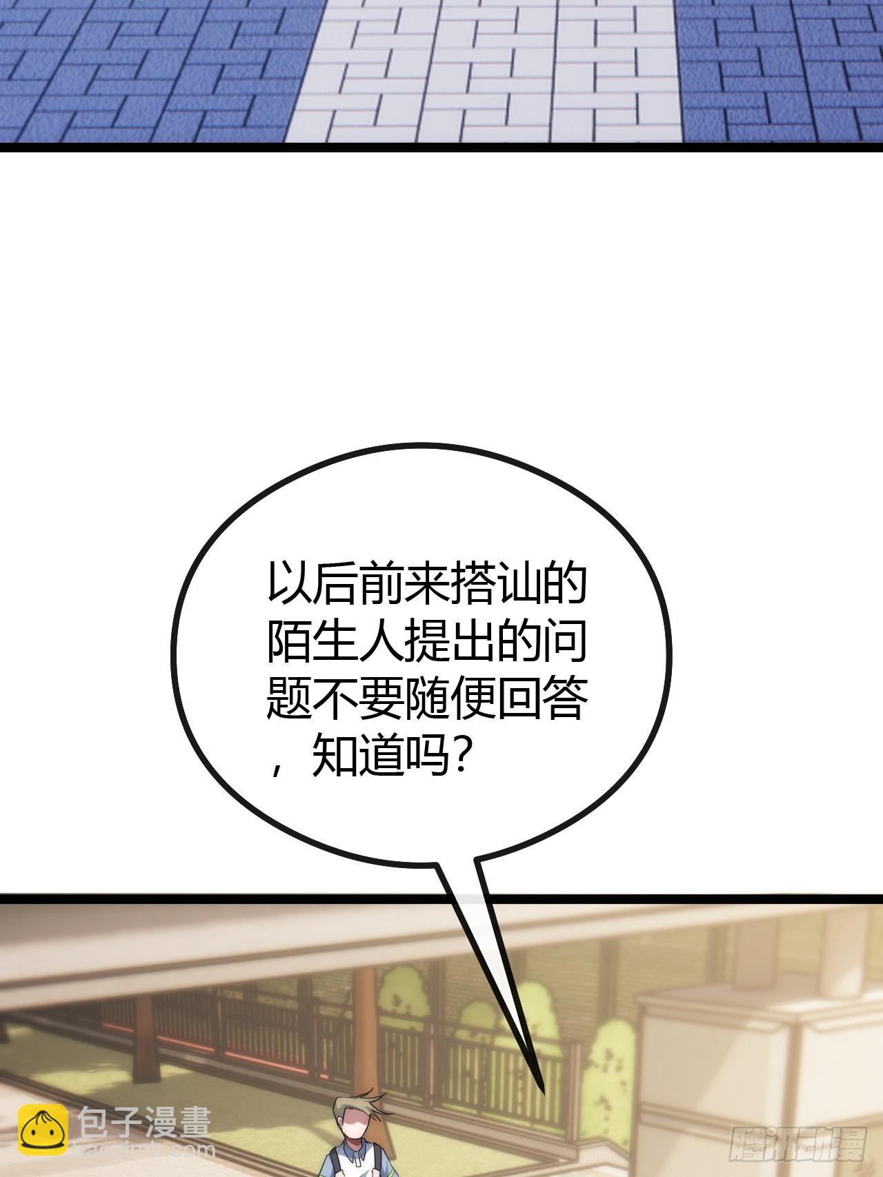 补刀(1/3)-第4话