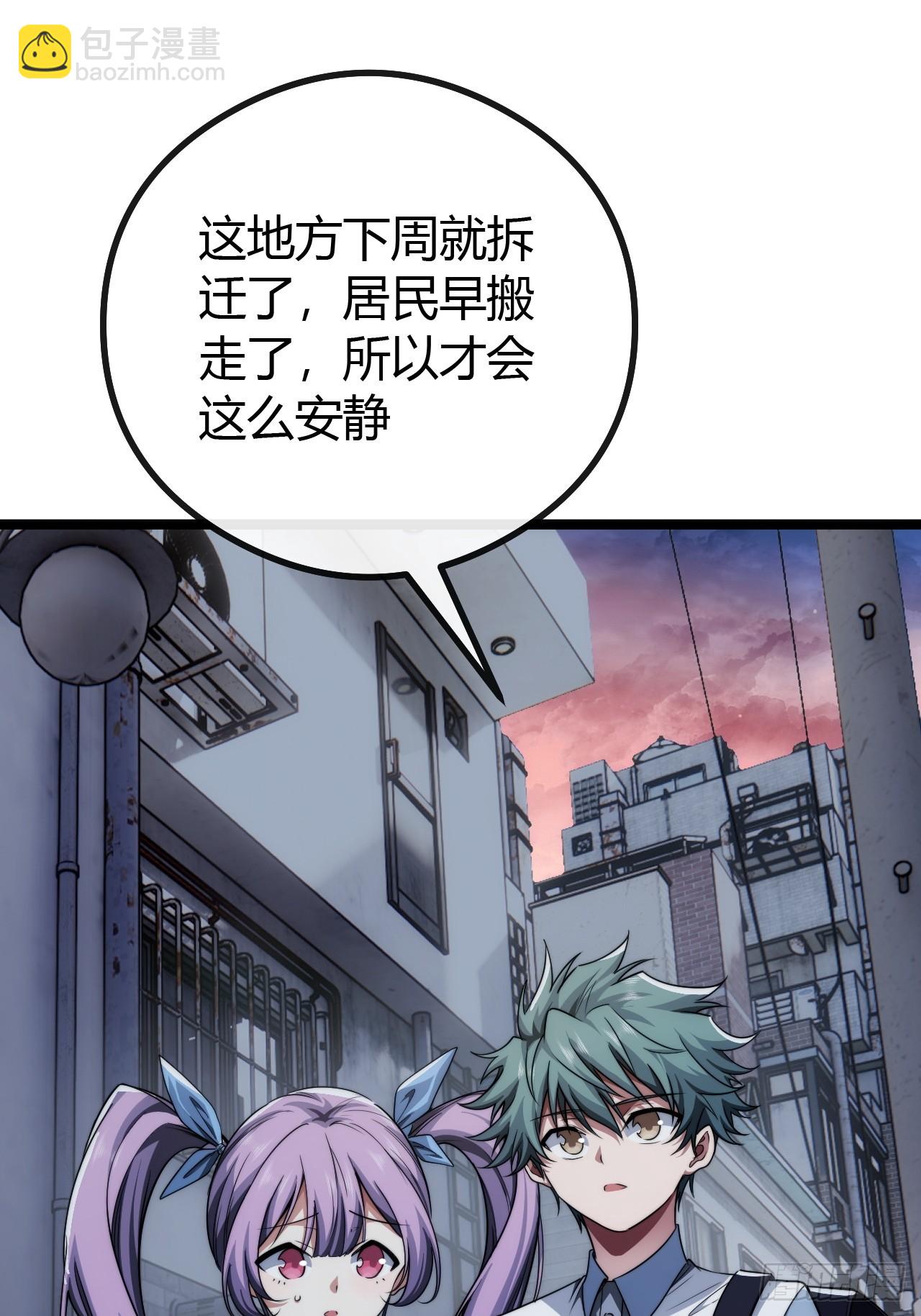 补刀(1/3)-第4话