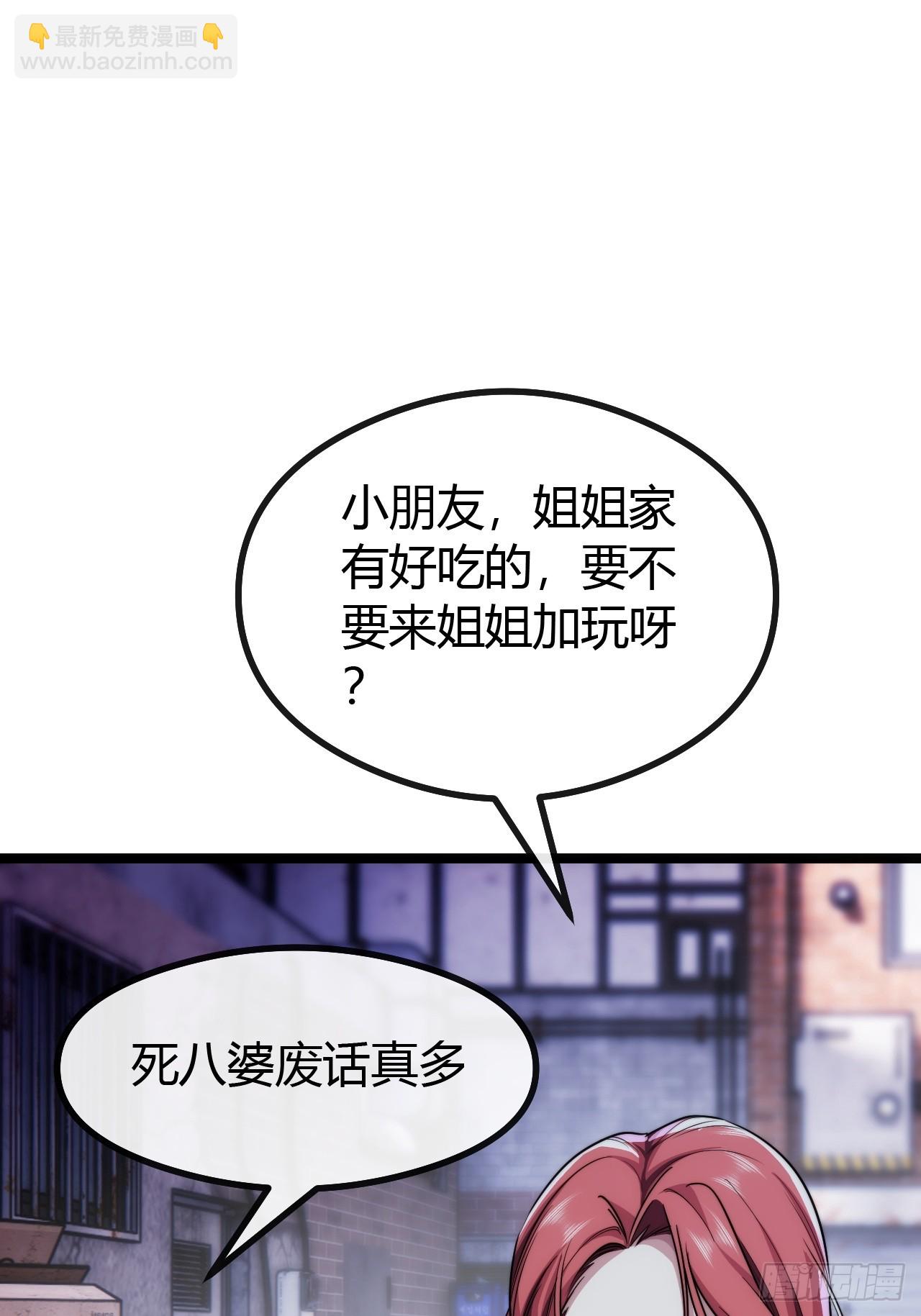 补刀(1/3)-第4话