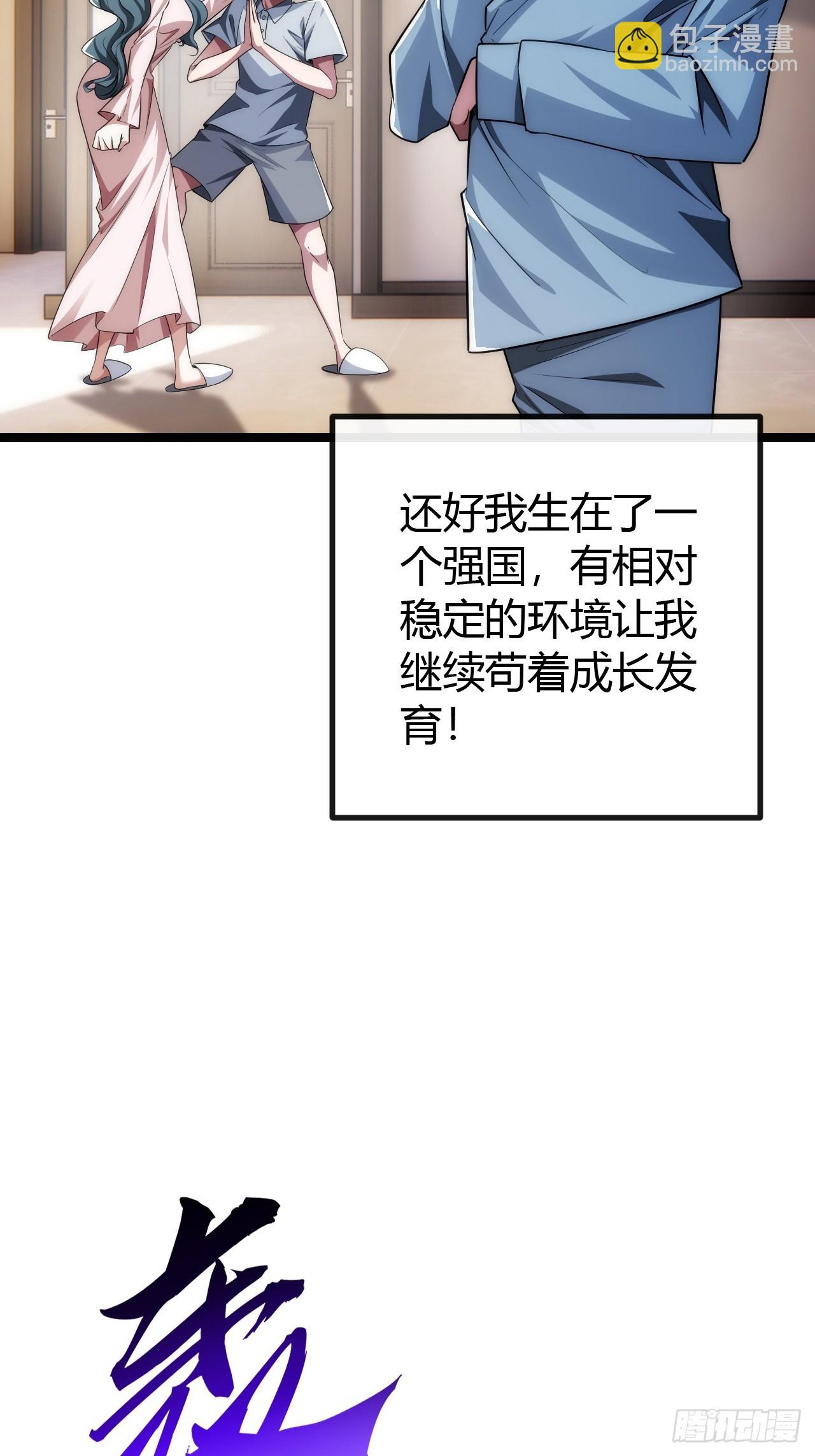 补刀(1/3)-第4话