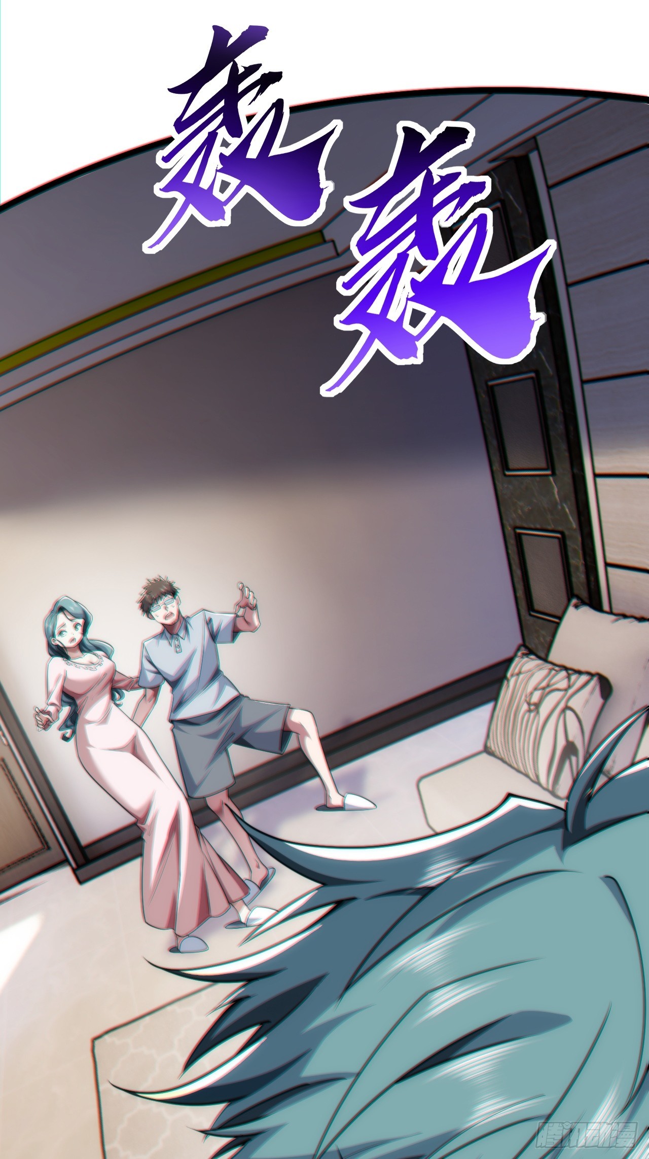 补刀(1/3)-第4话