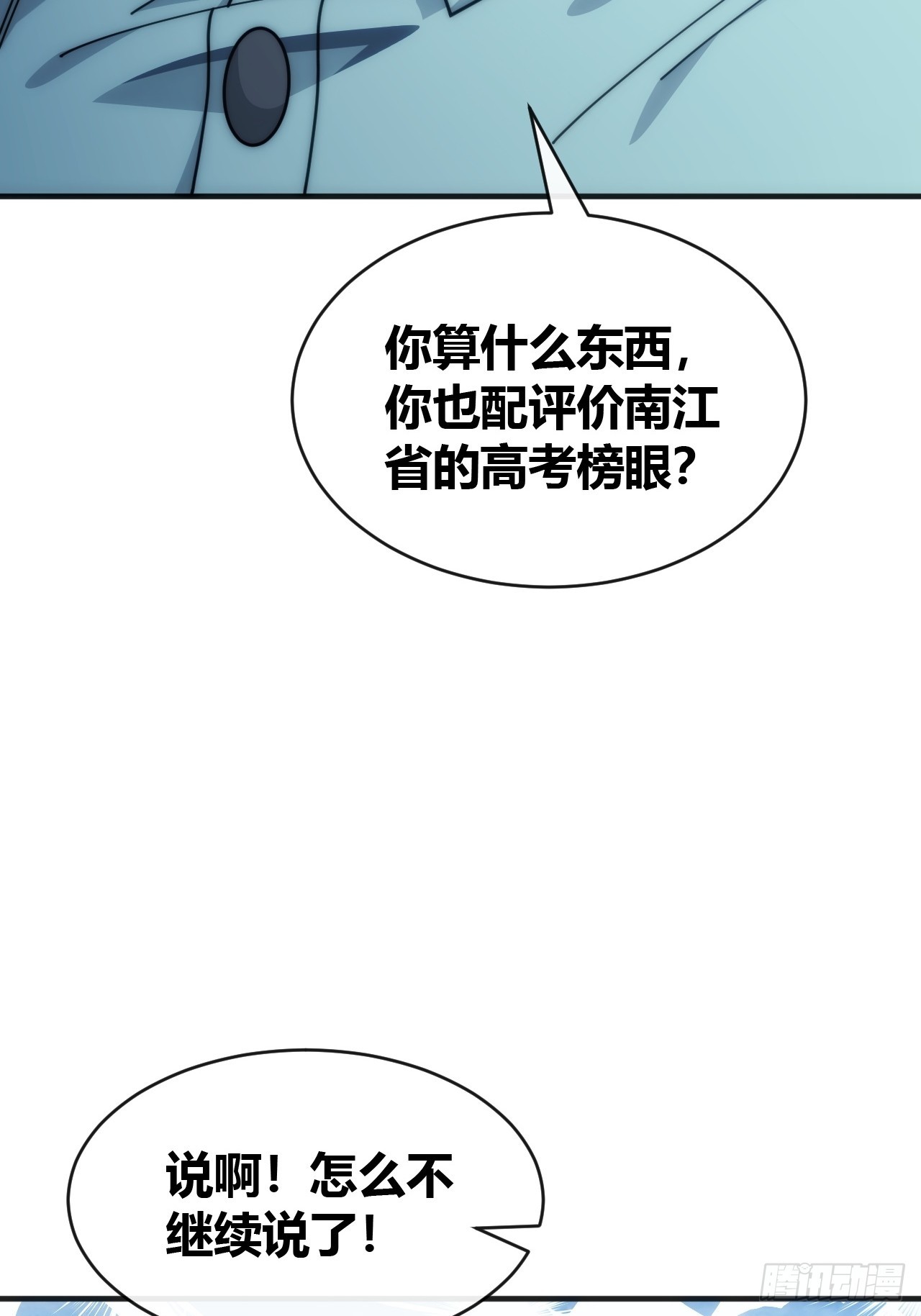 海之源地(1/2)-第40话