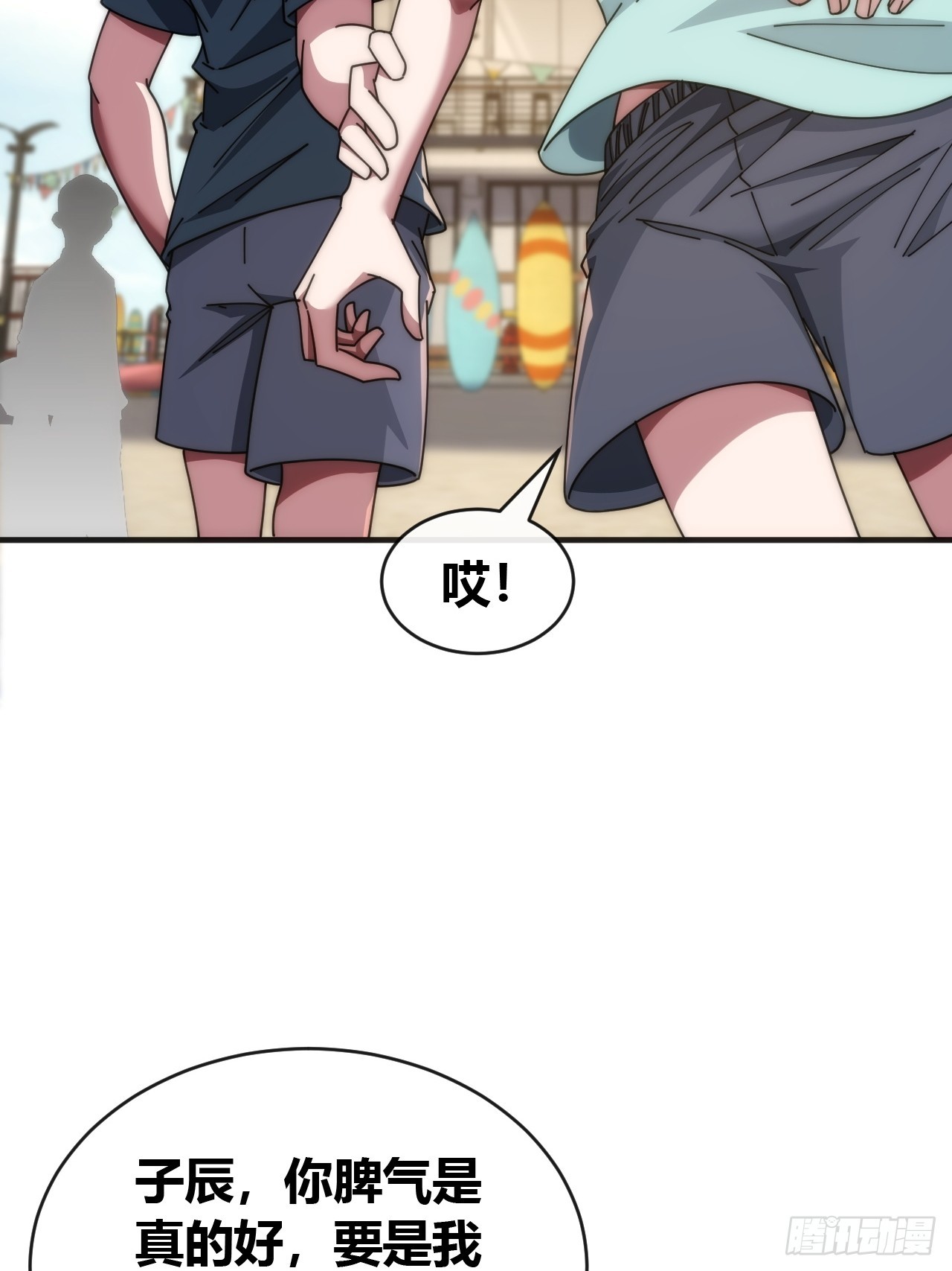 海之源地(1/2)-第40话