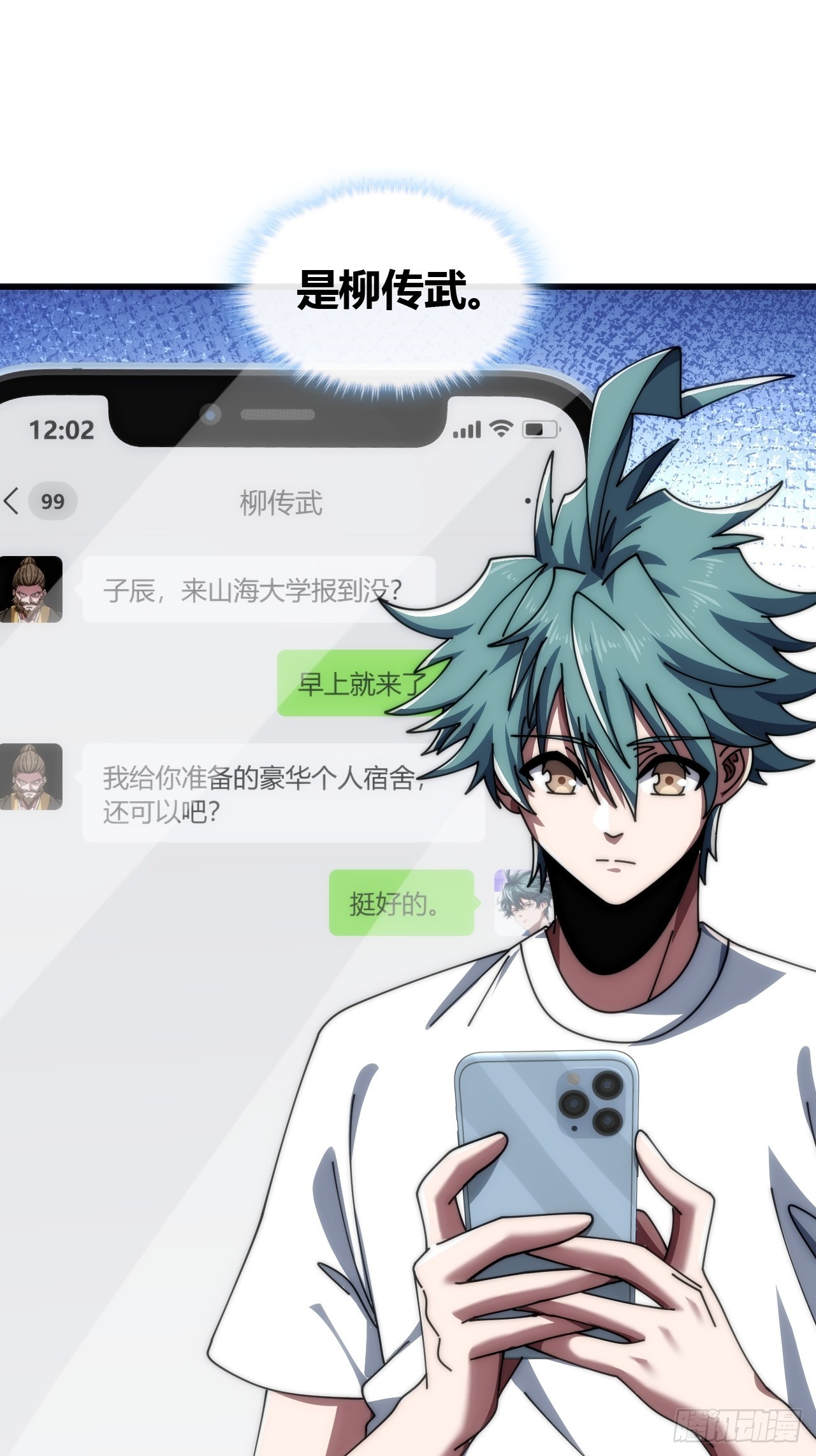 打击后辈(1/2)-第42话
