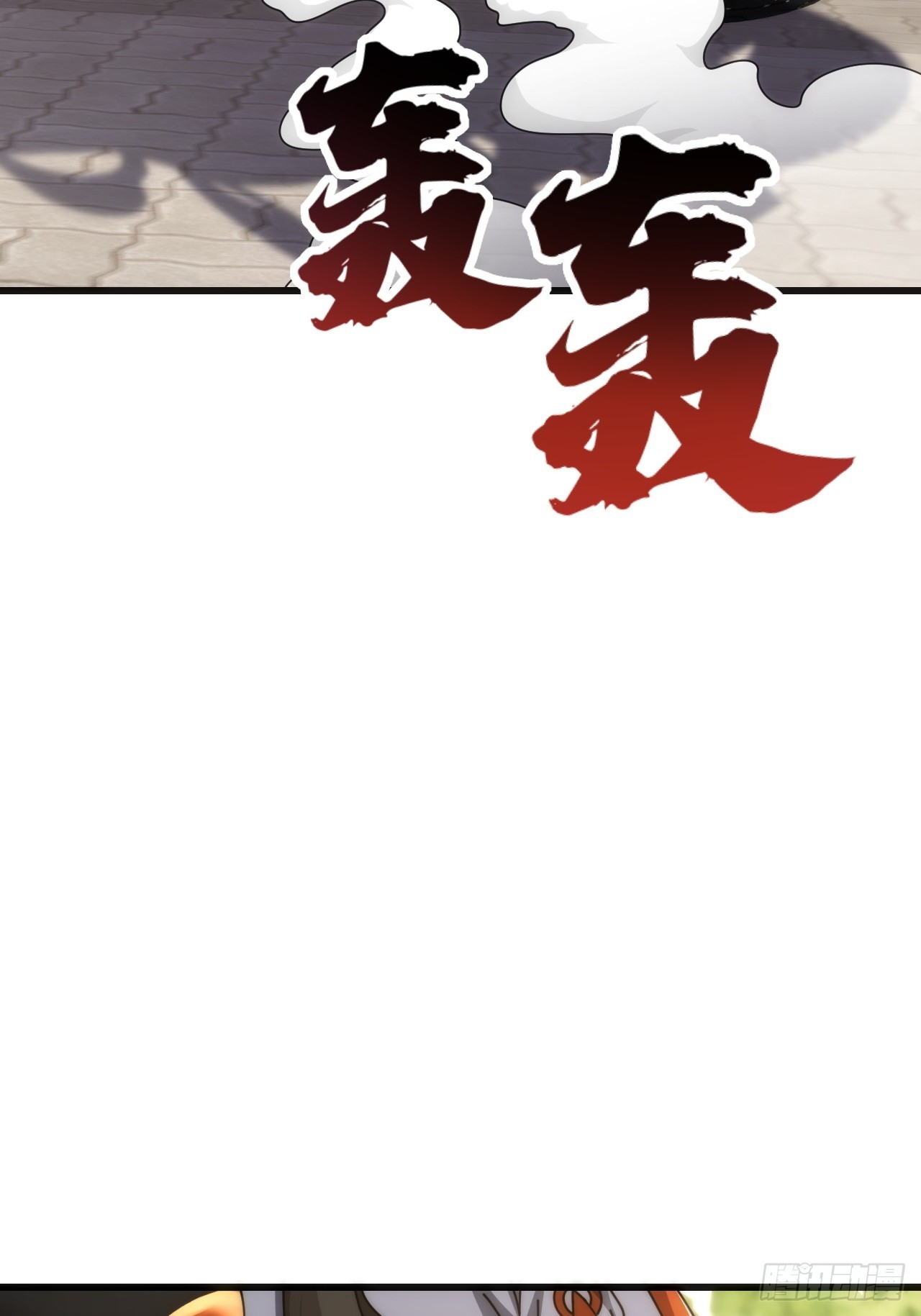 打击后辈(1/2)-第42话