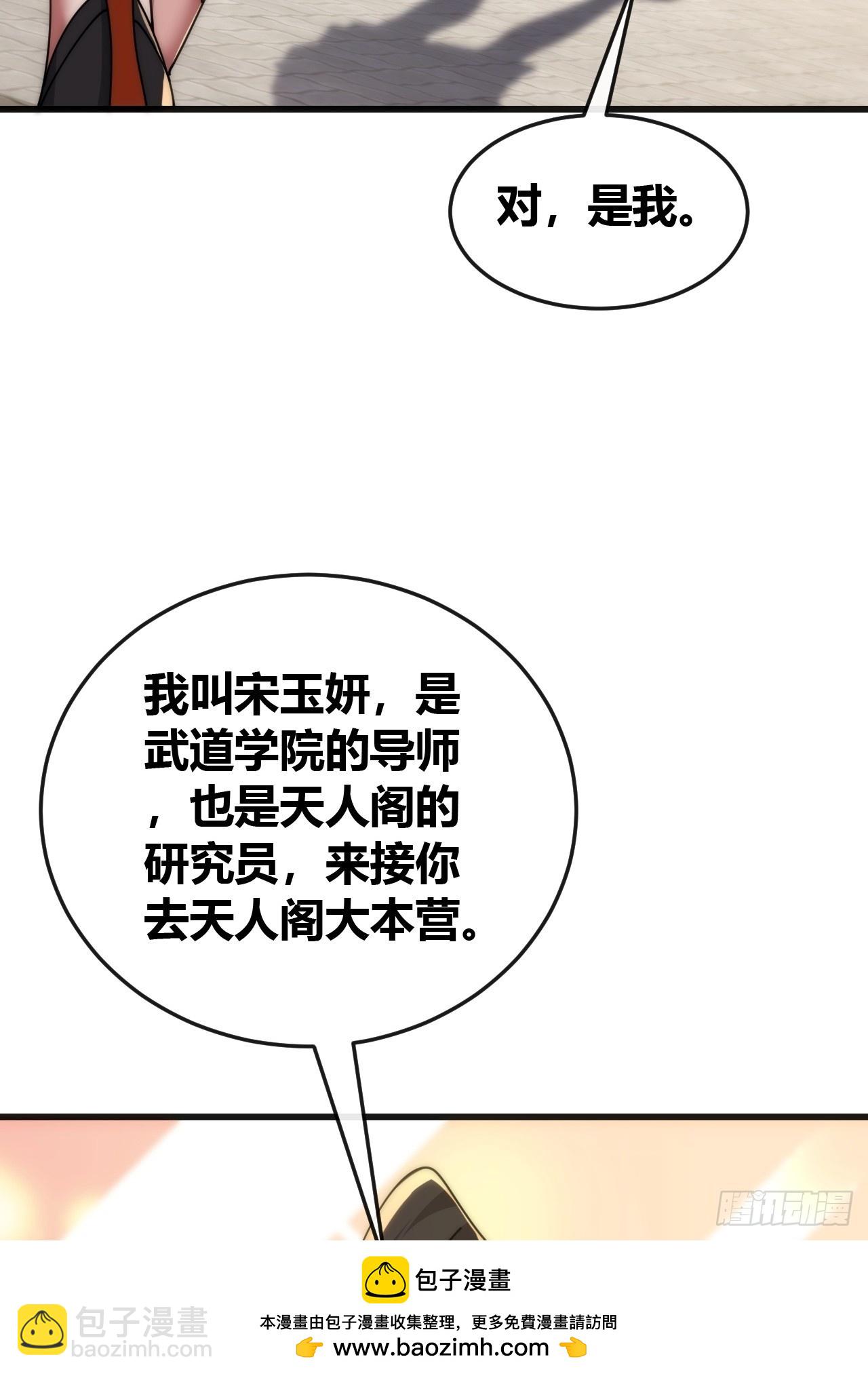 打击后辈(1/2)-第42话