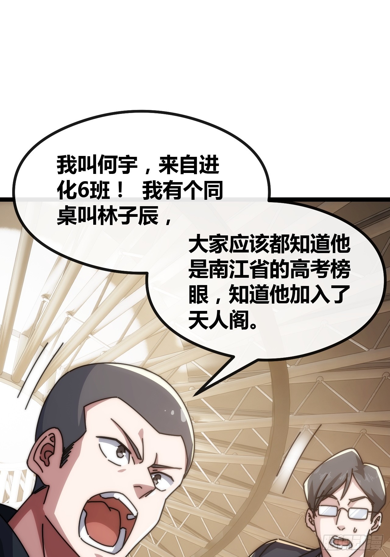 单挑天才班(1/2)-第44话