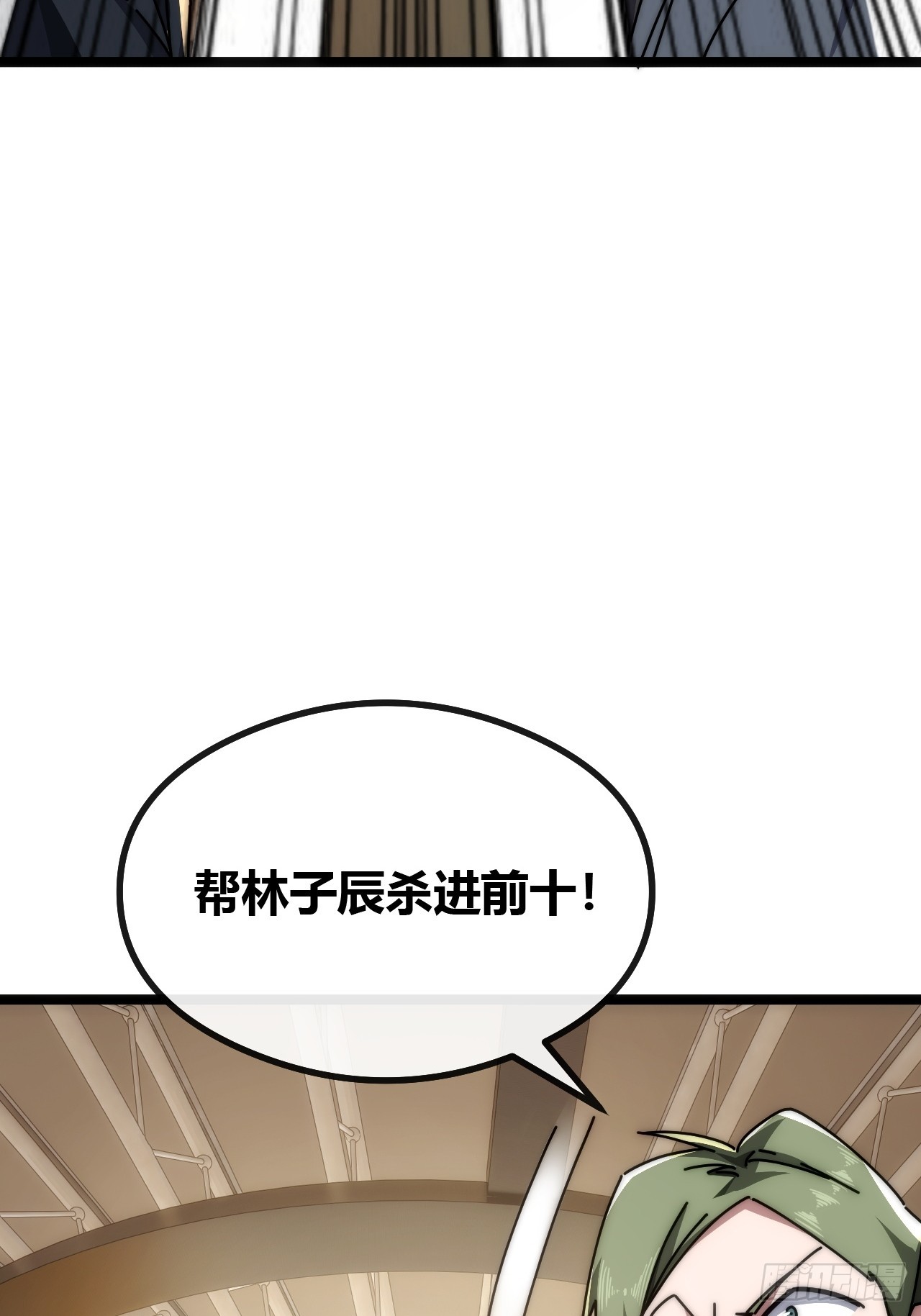 单挑天才班(1/2)-第44话