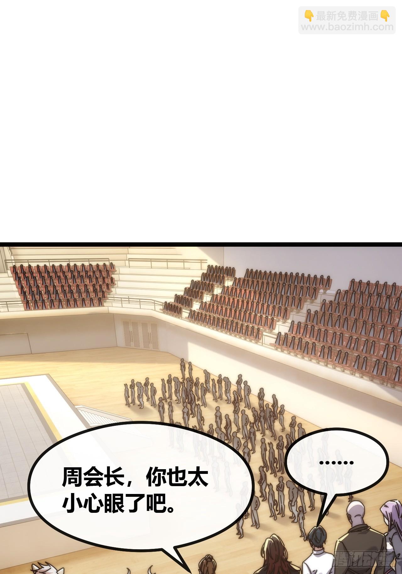 单挑天才班(1/2)-第44话