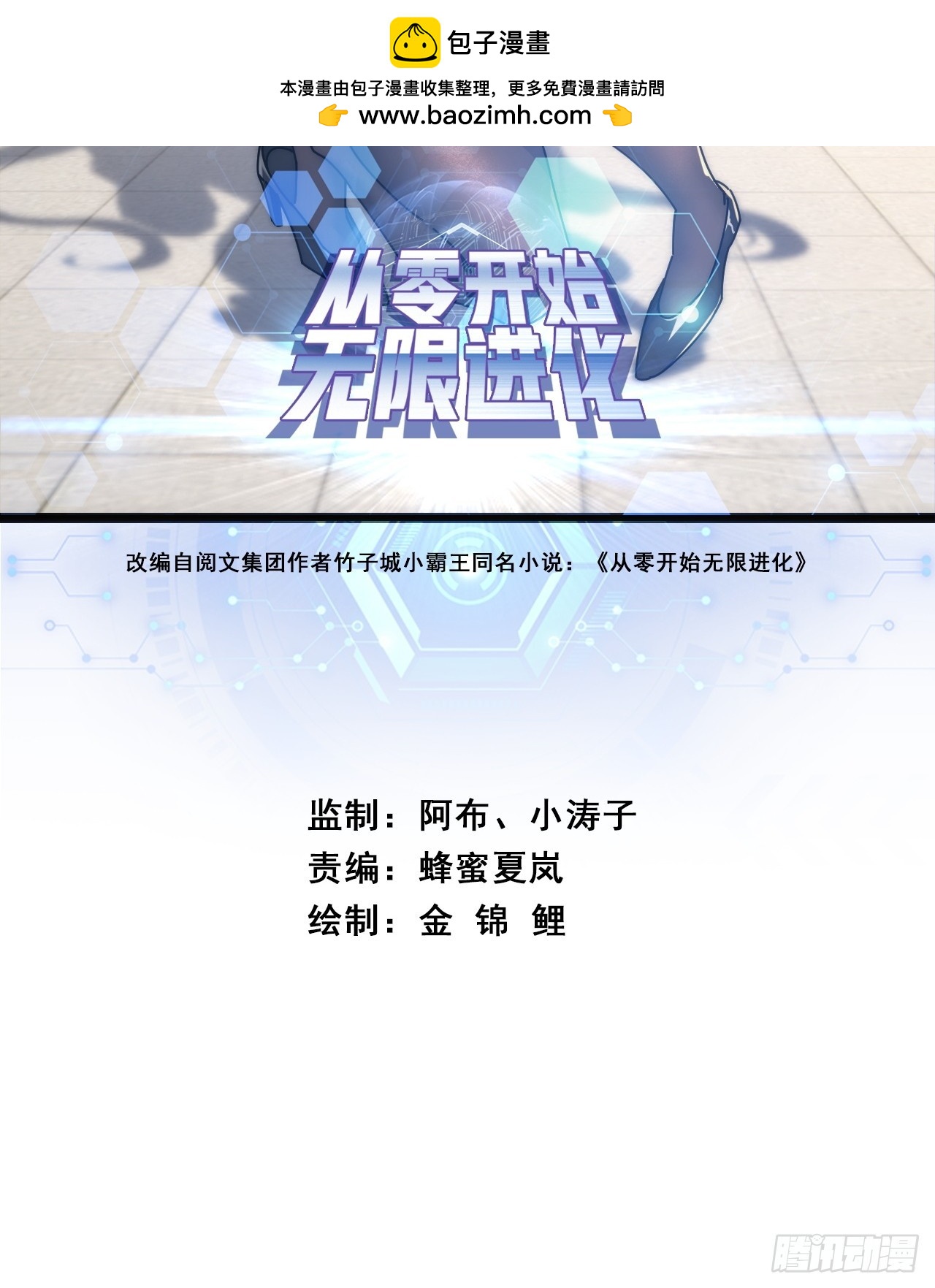 单挑天才班(1/2)-第44话