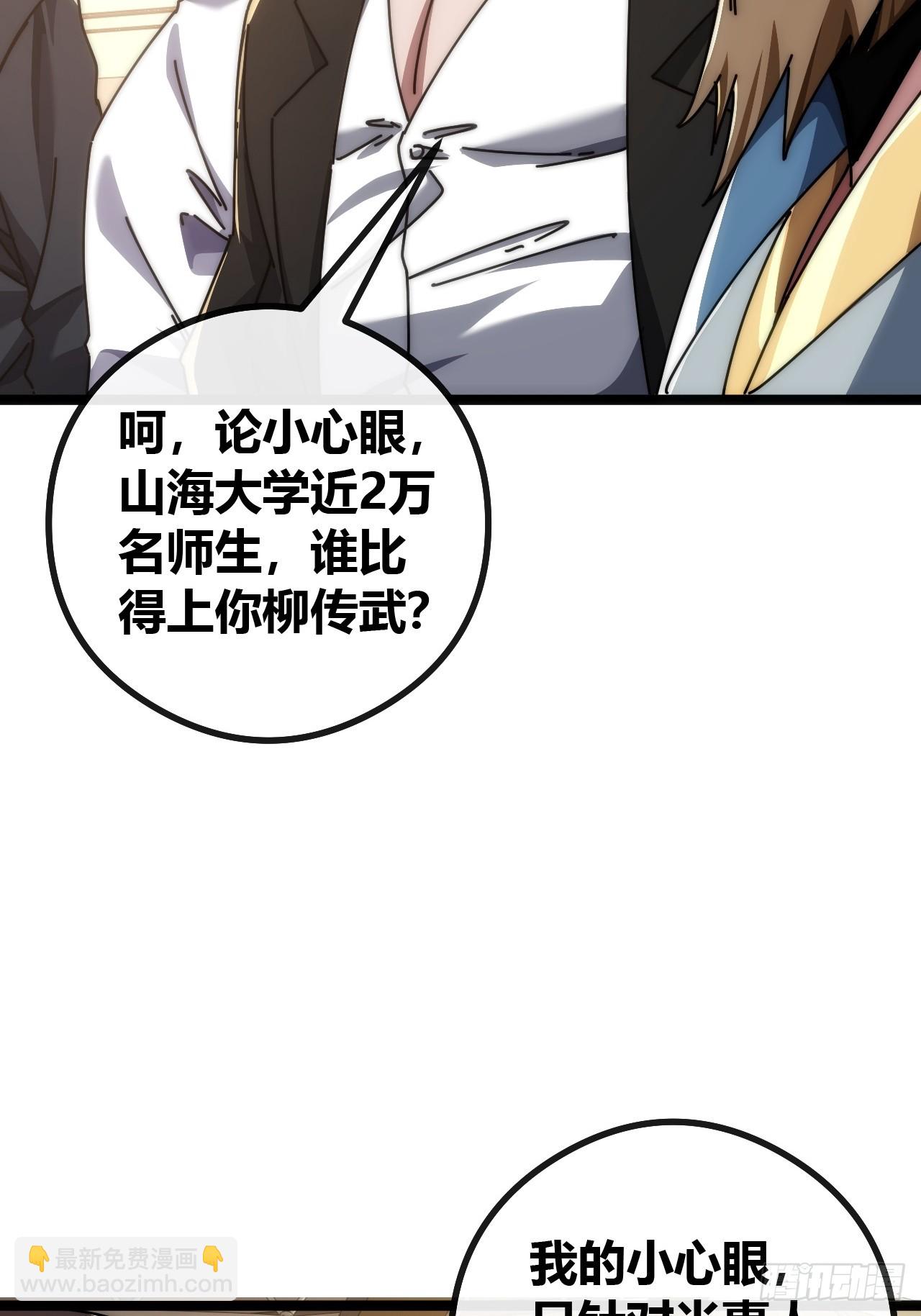 单挑天才班(1/2)-第44话