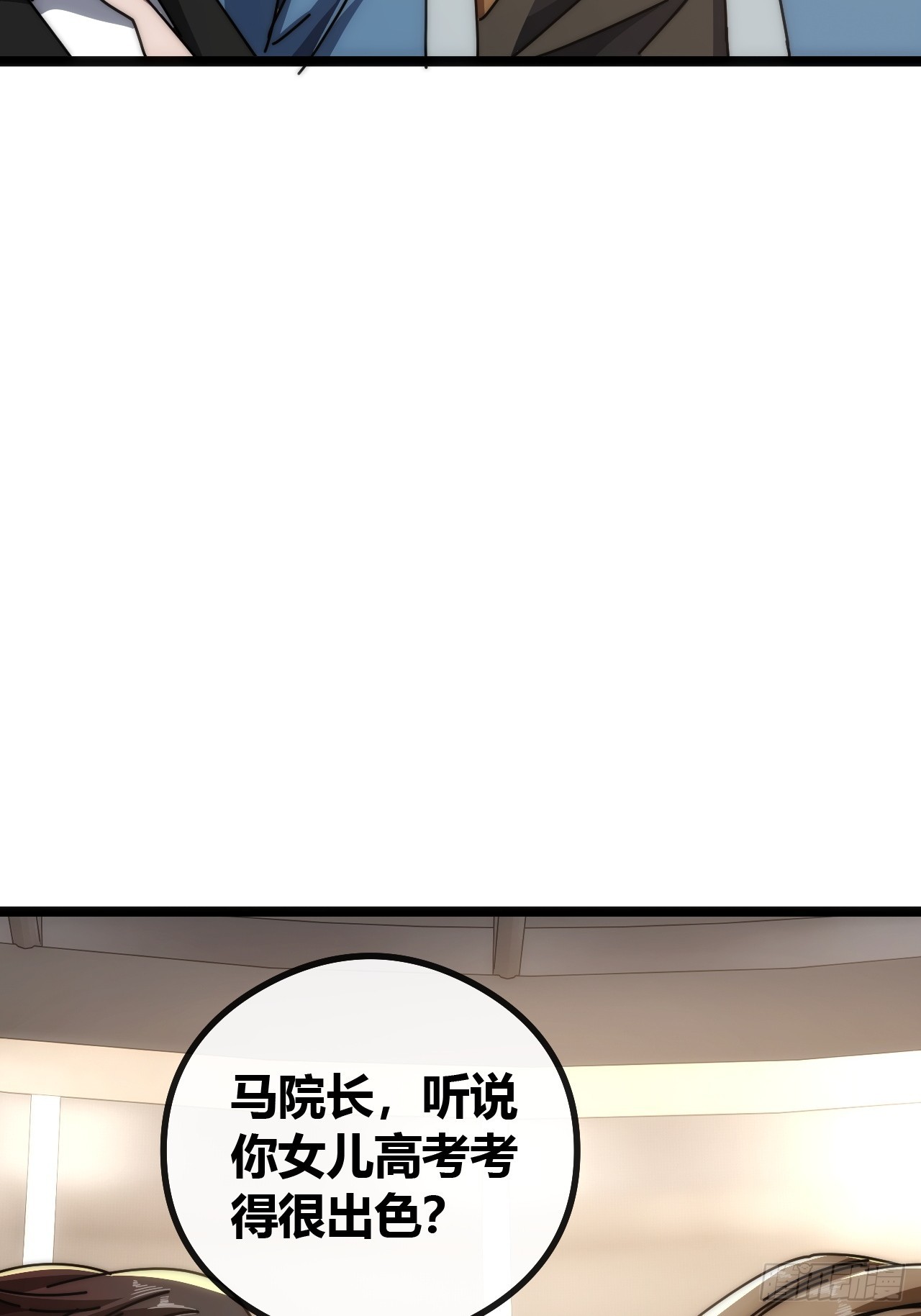 单挑天才班(1/2)-第44话