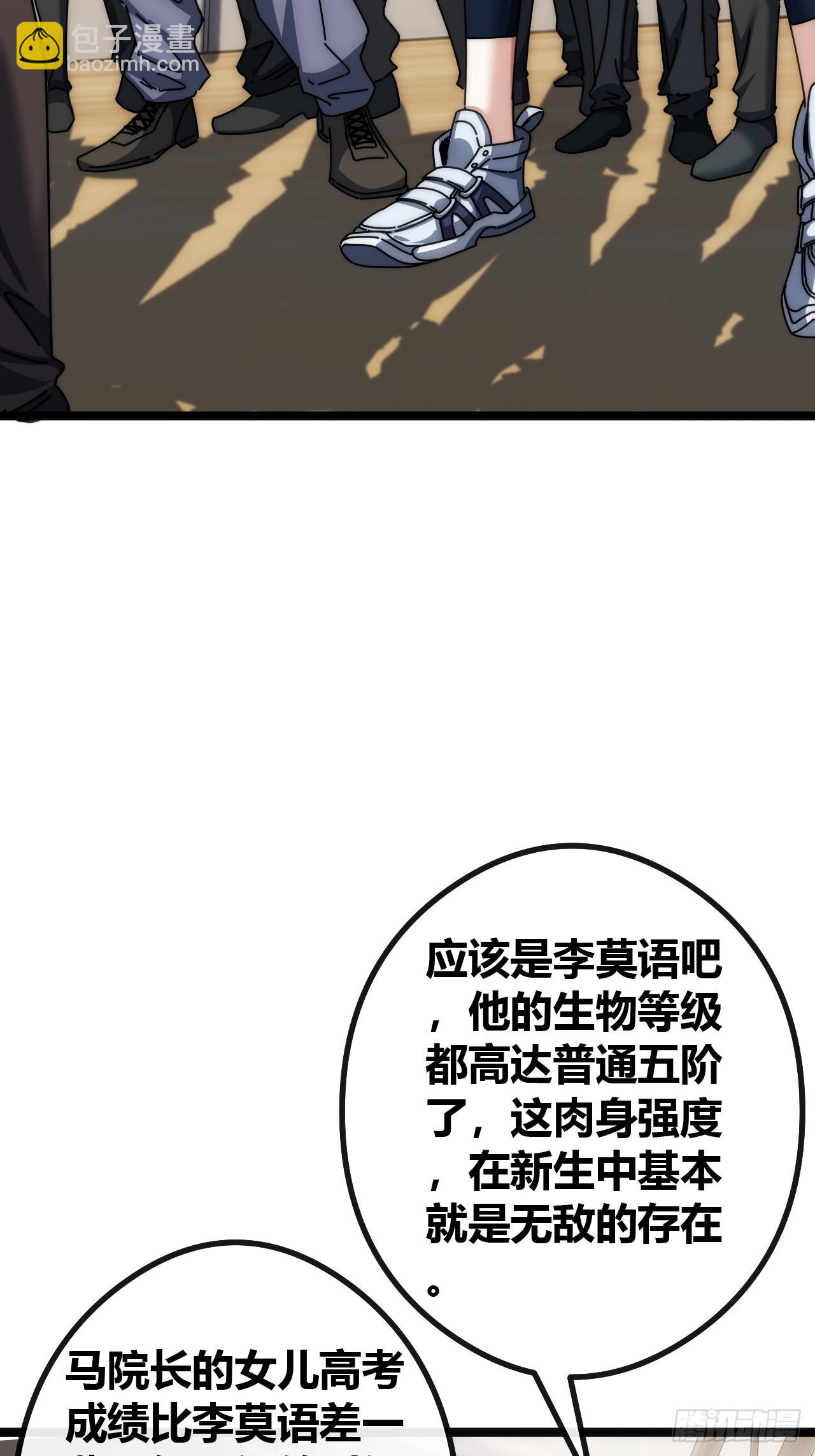 单挑天才班(1/2)-第44话