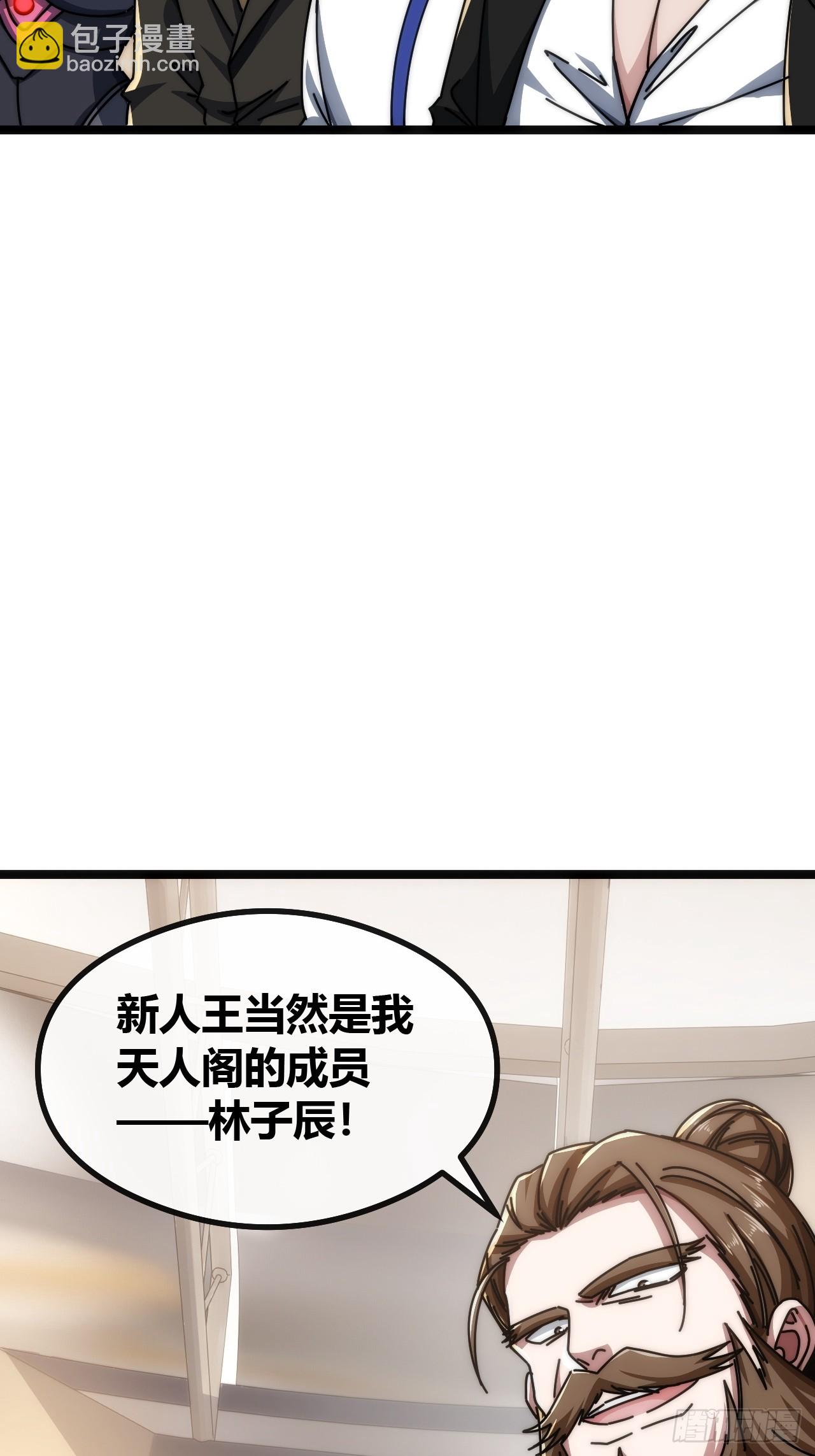 单挑天才班(1/2)-第44话