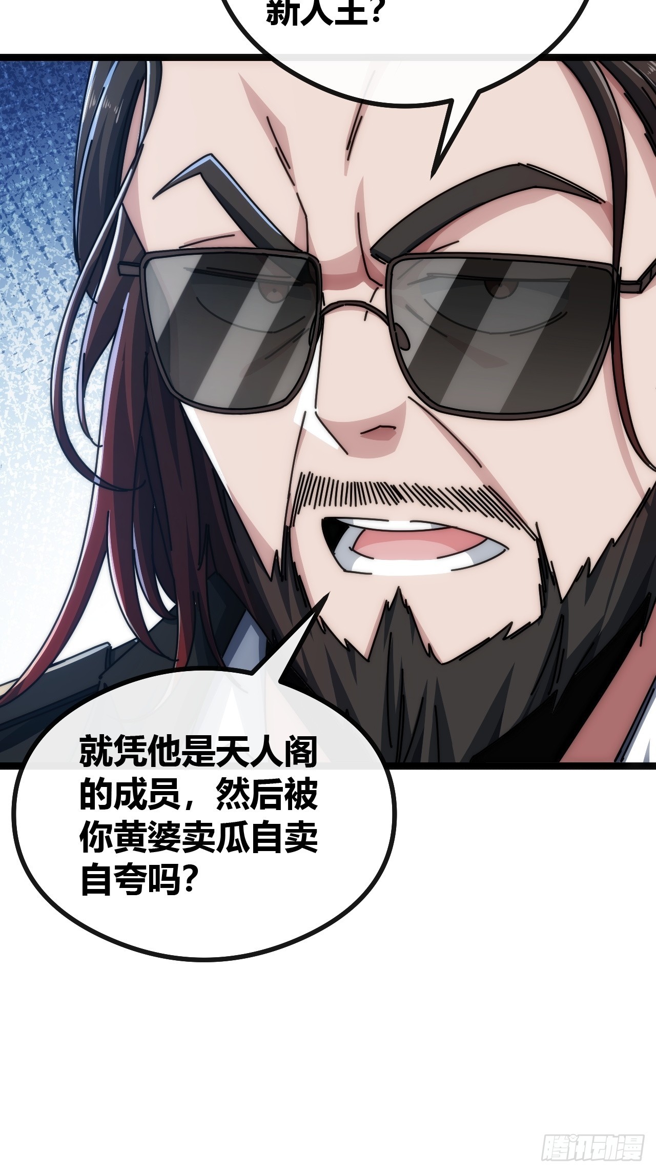 单挑天才班(1/2)-第44话
