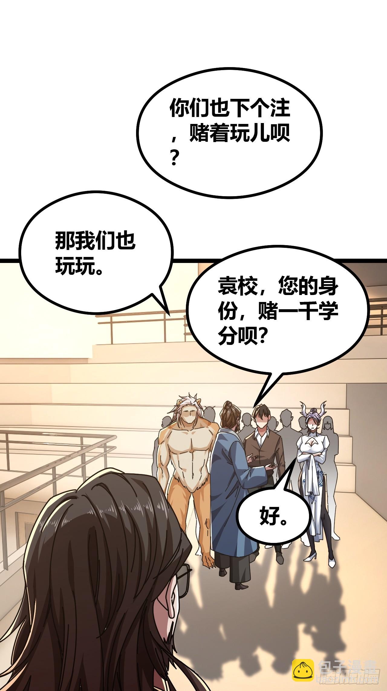 单挑天才班(1/2)-第44话
