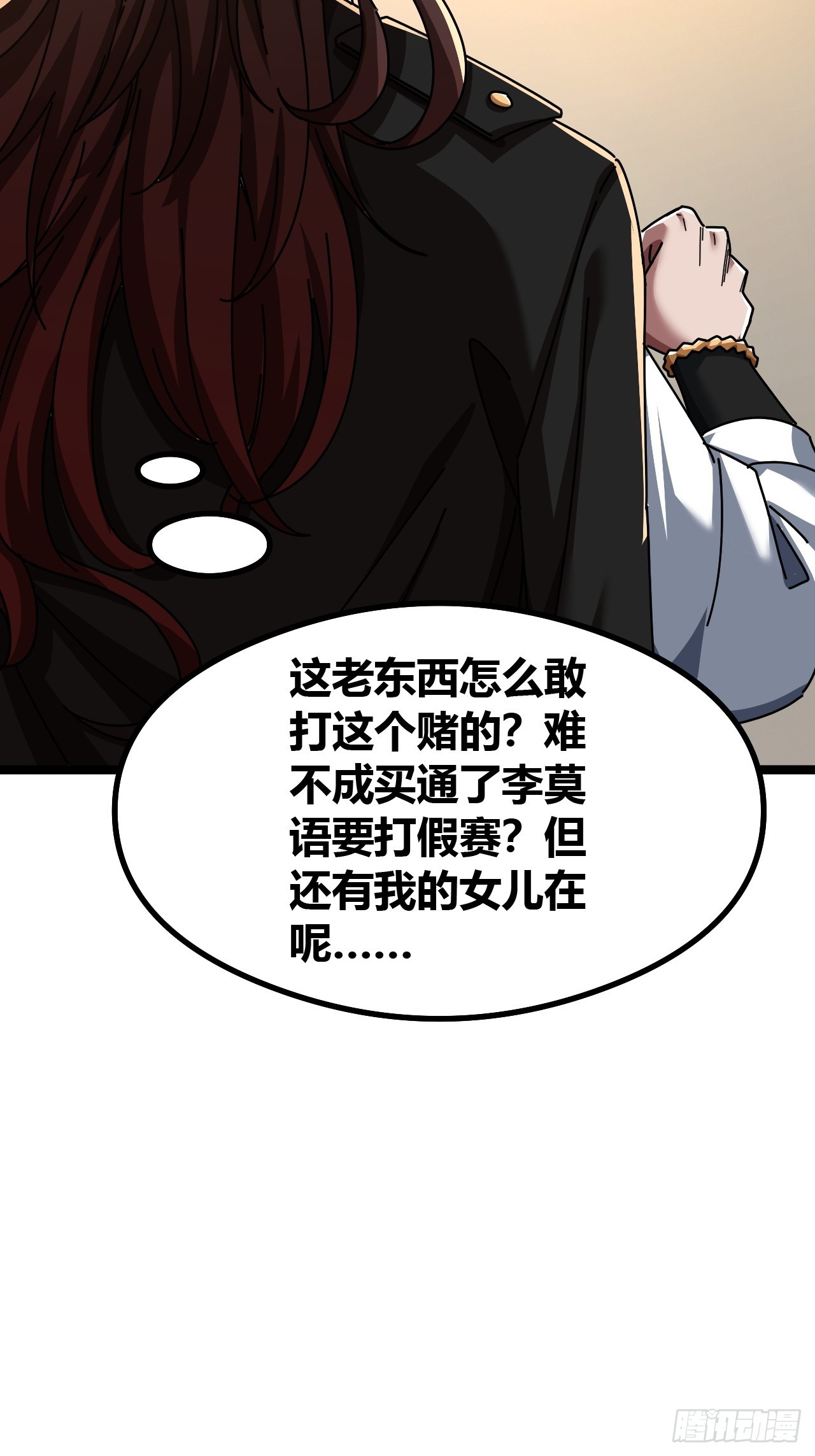 单挑天才班(1/2)-第44话