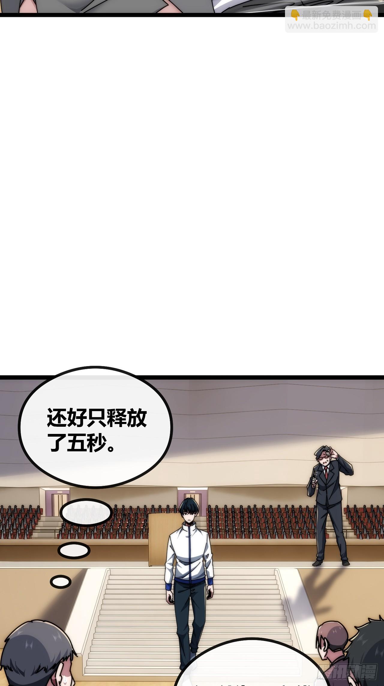 单挑天才班(1/2)-第44话