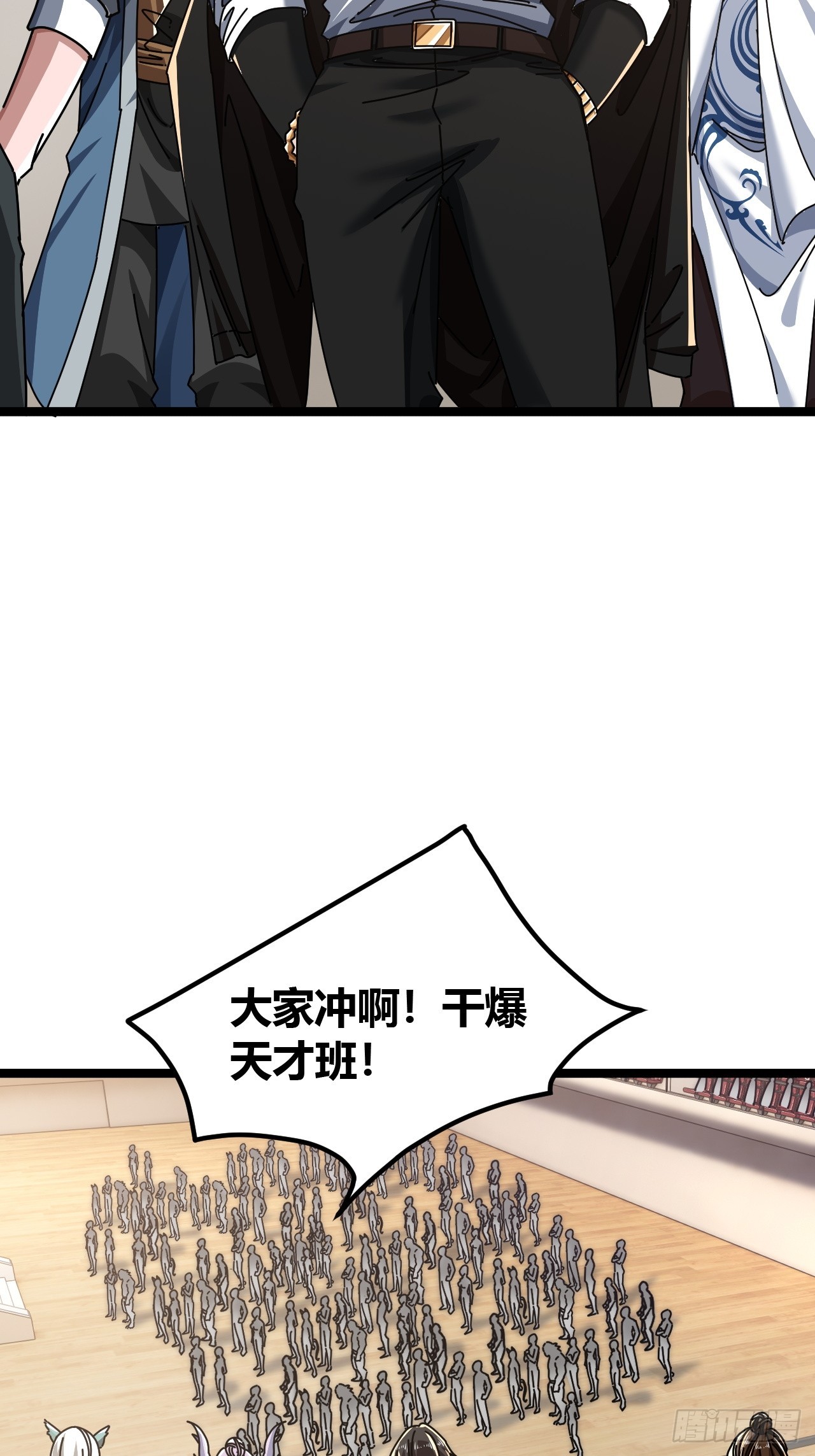 单挑天才班(1/2)-第44话